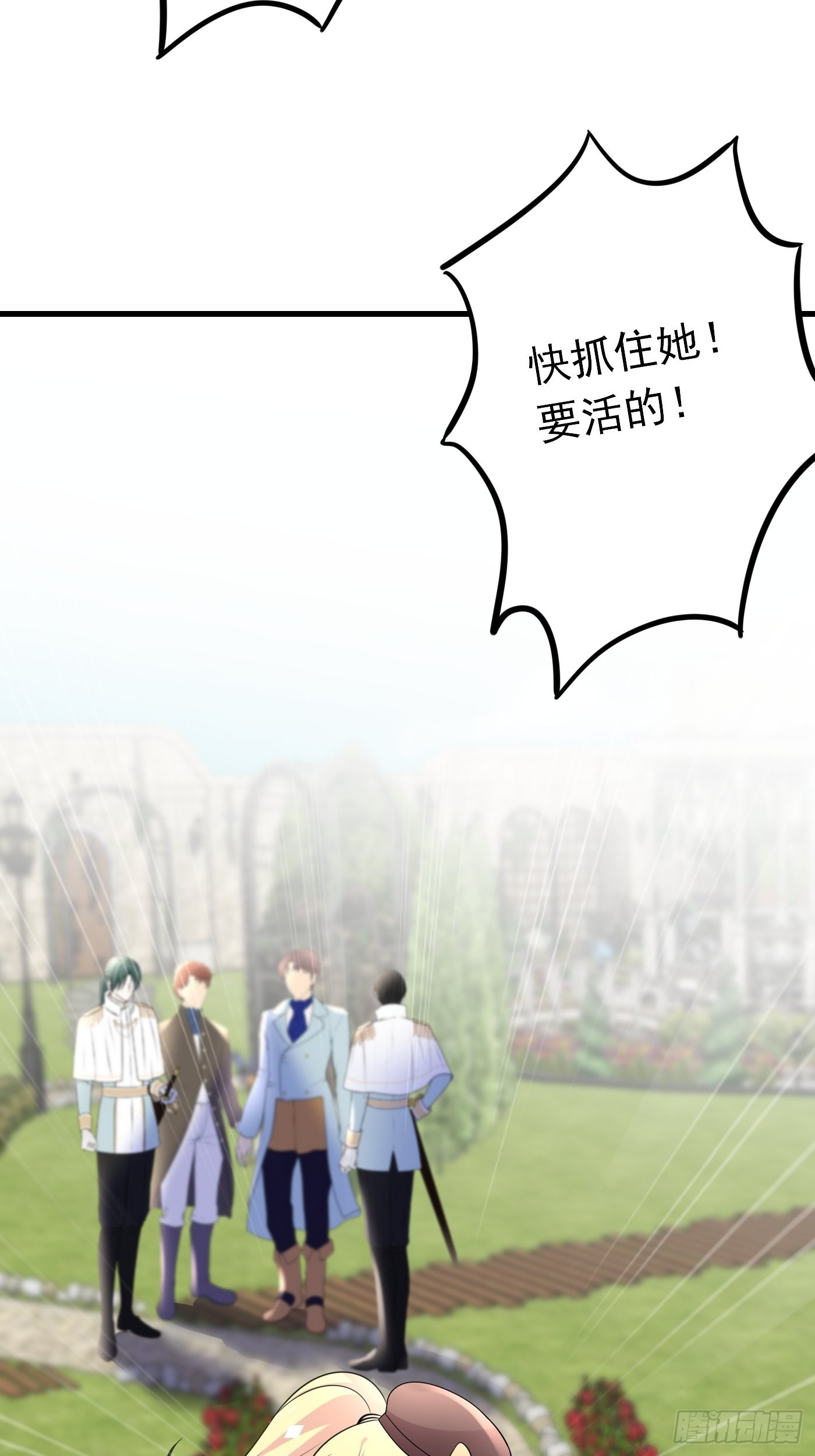 64话 看来终于有人按耐不住了-第65话