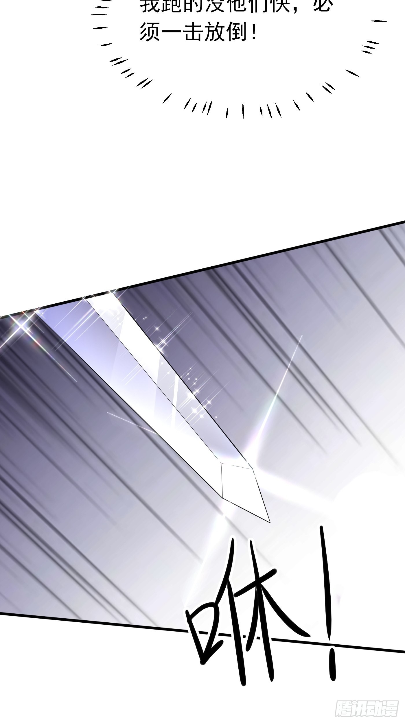 64话 看来终于有人按耐不住了-第65话