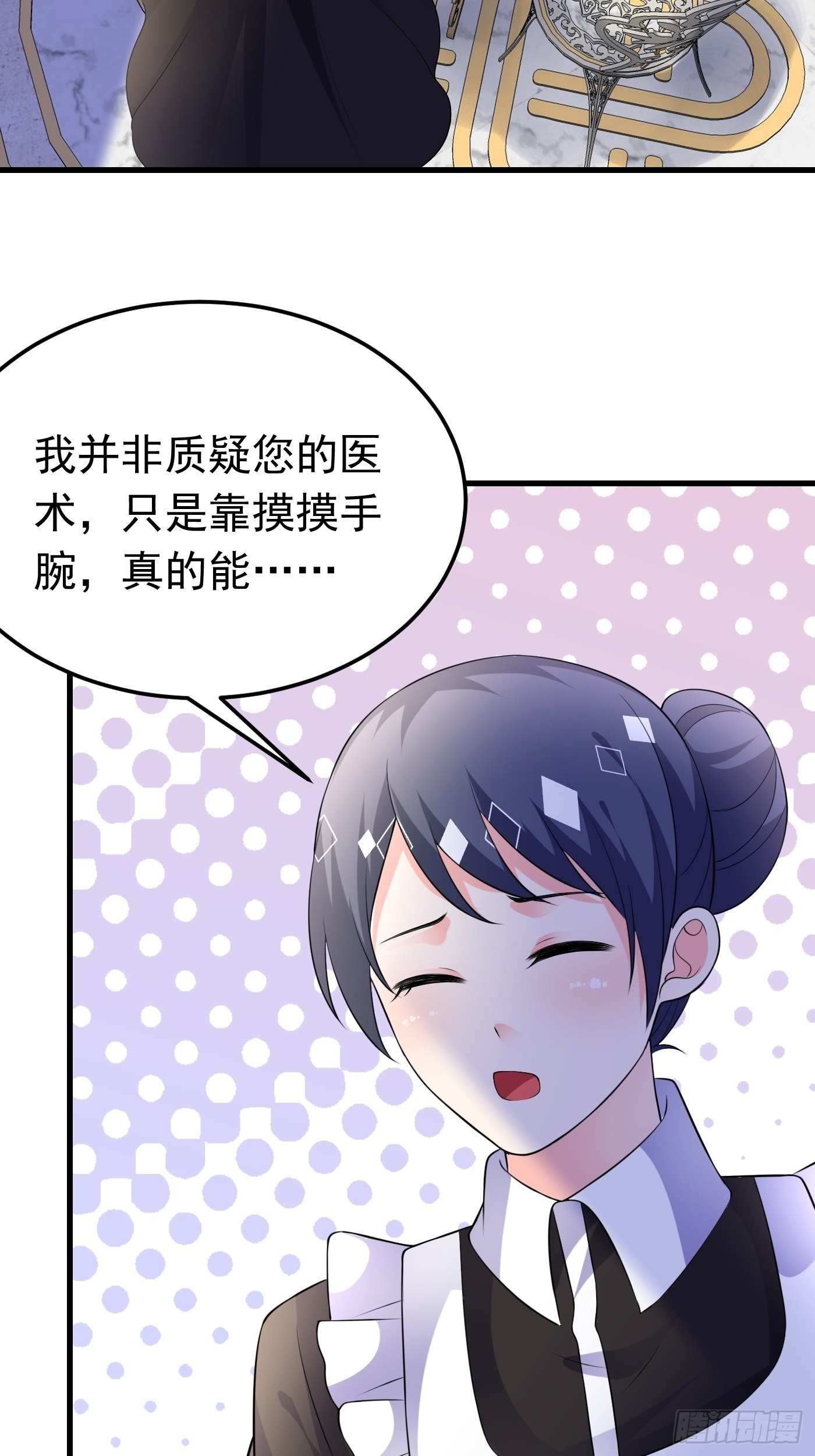 64话 看来终于有人按耐不住了-第65话