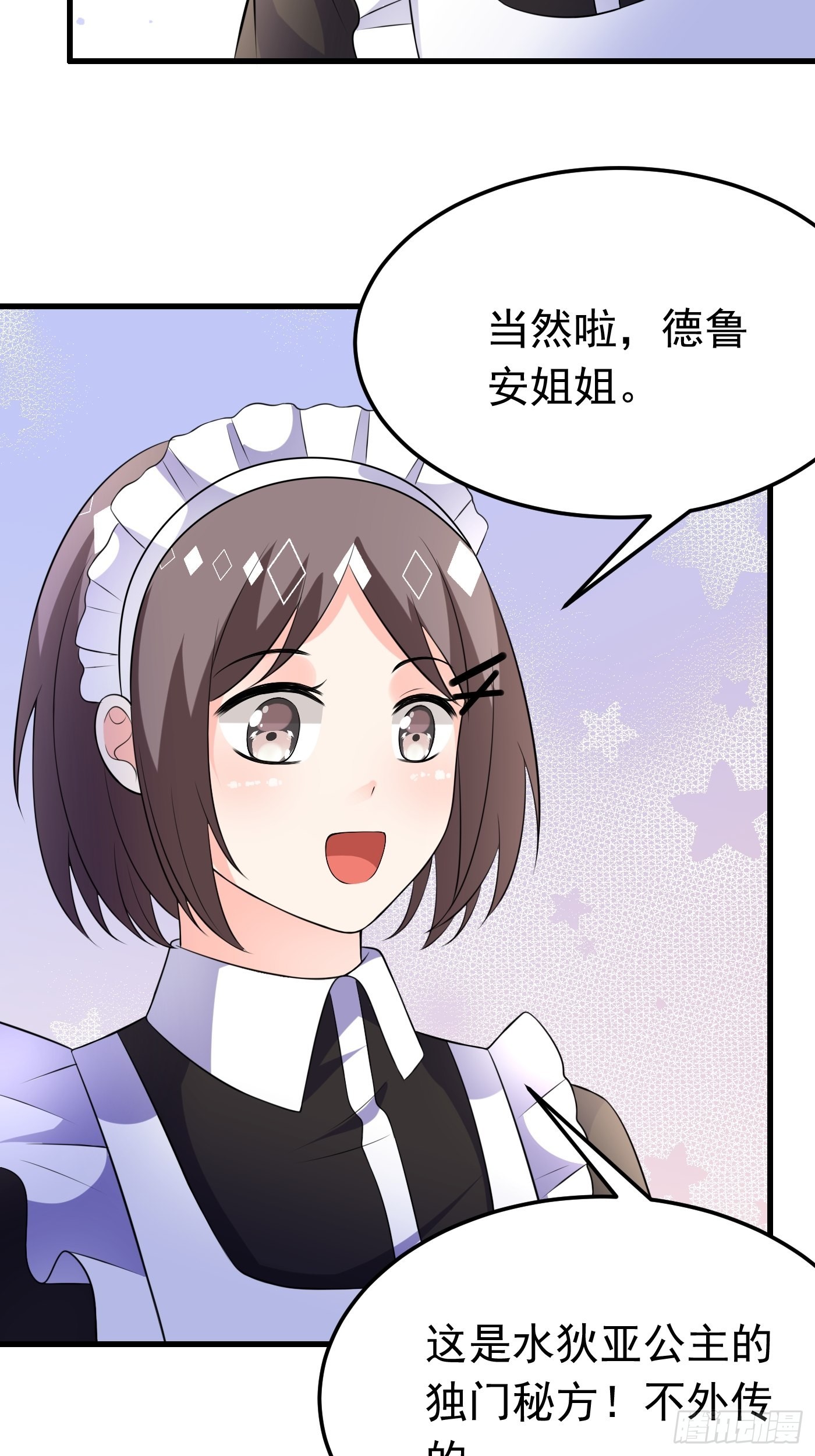 64话 看来终于有人按耐不住了-第65话