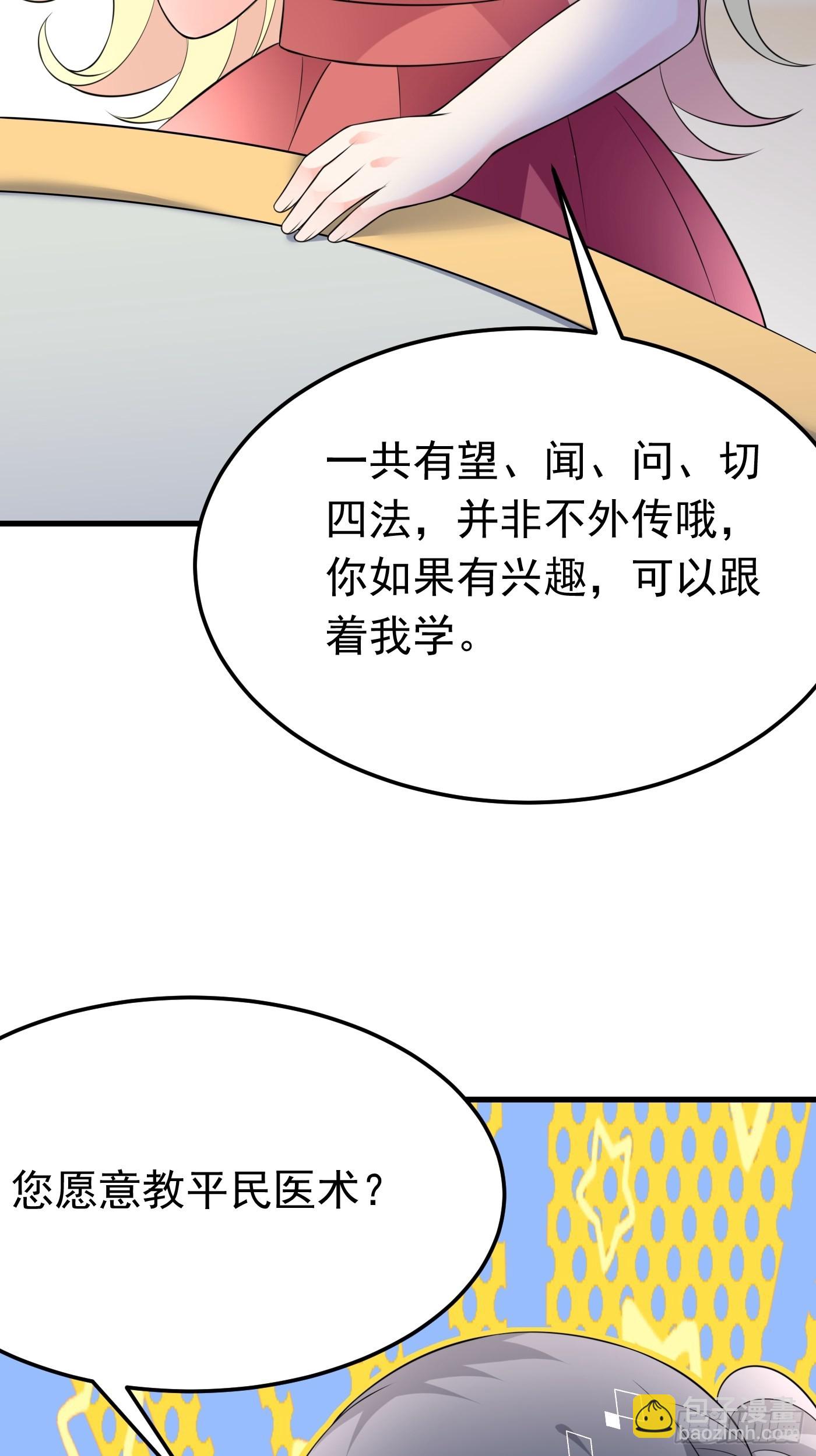 64话 看来终于有人按耐不住了-第65话