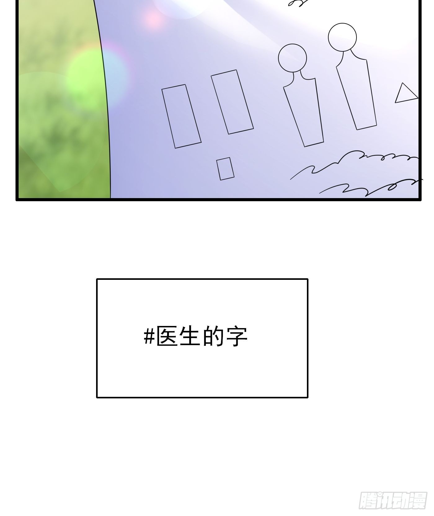 66话 这是和妈咪的专属暗号-第67话