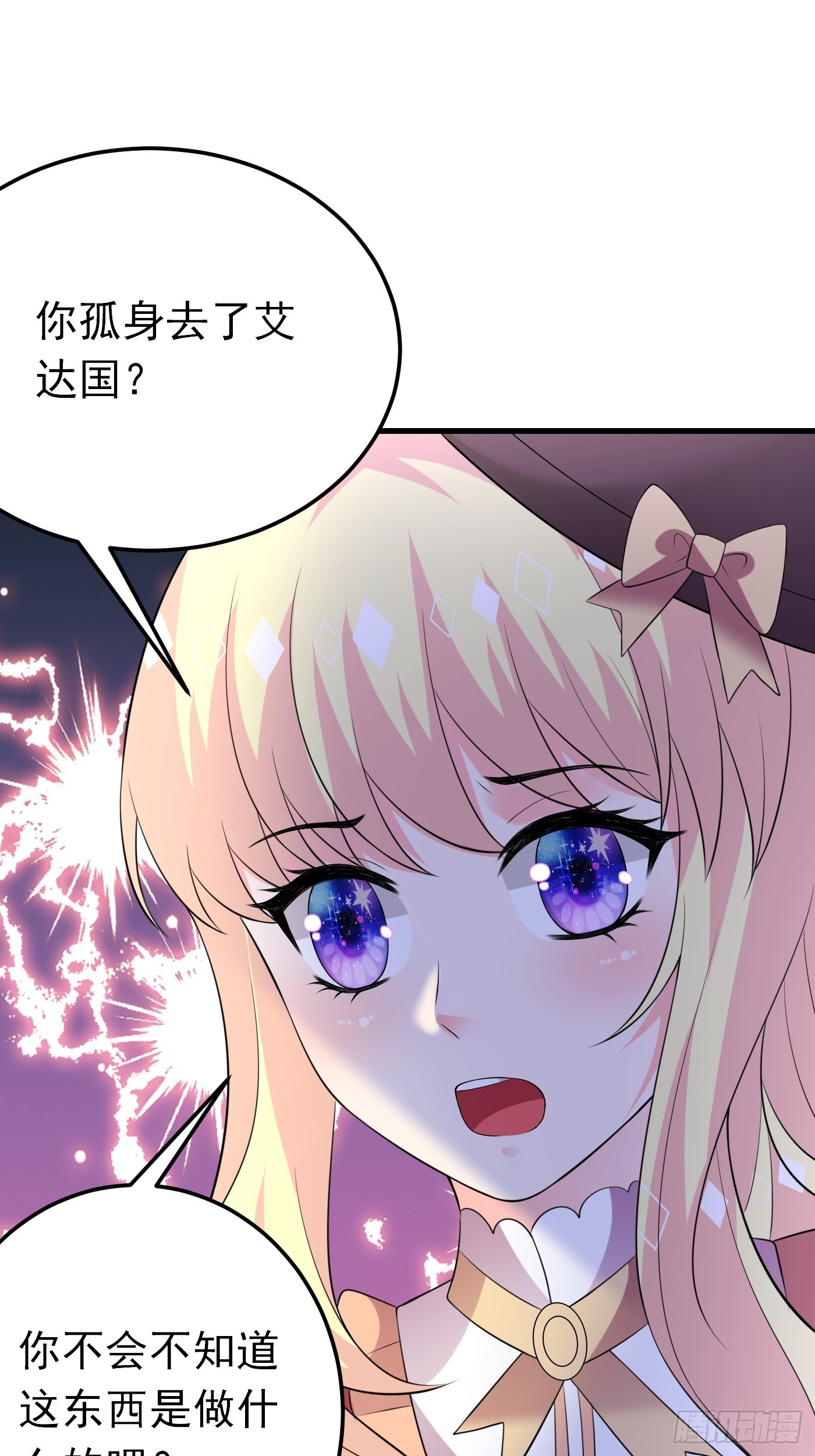 66话 这是和妈咪的专属暗号-第67话