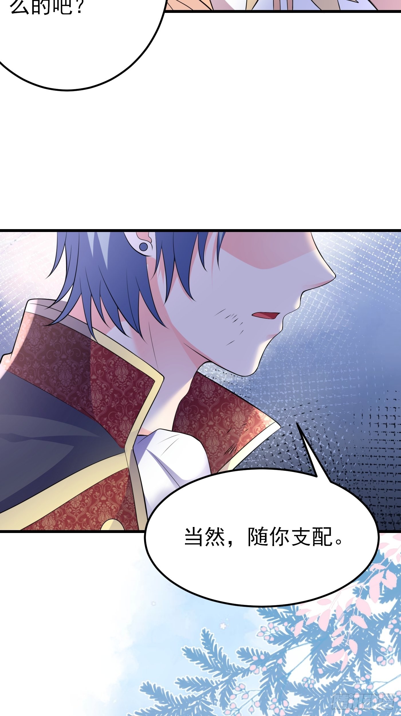 66话 这是和妈咪的专属暗号-第67话