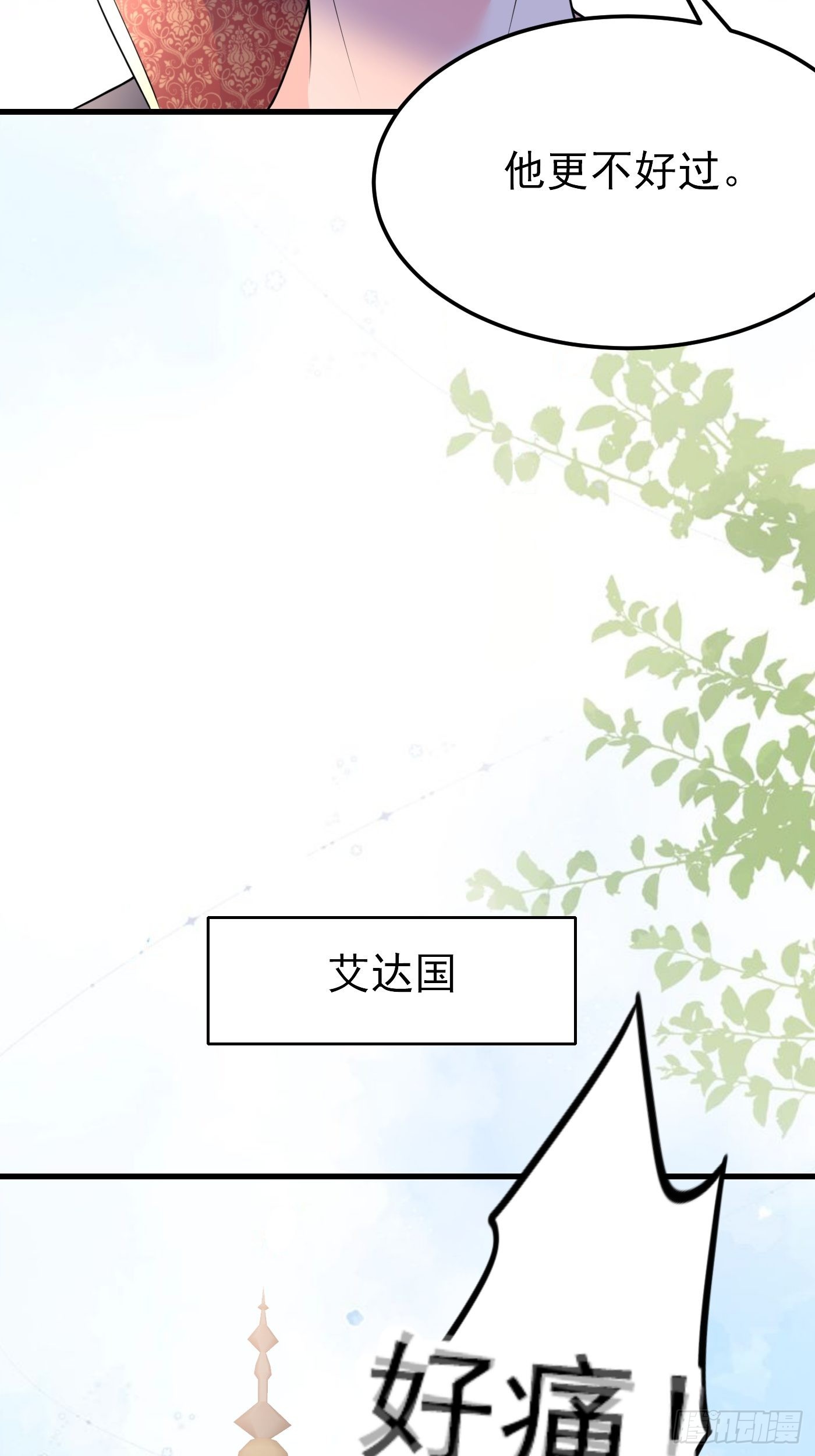 66话 这是和妈咪的专属暗号-第67话