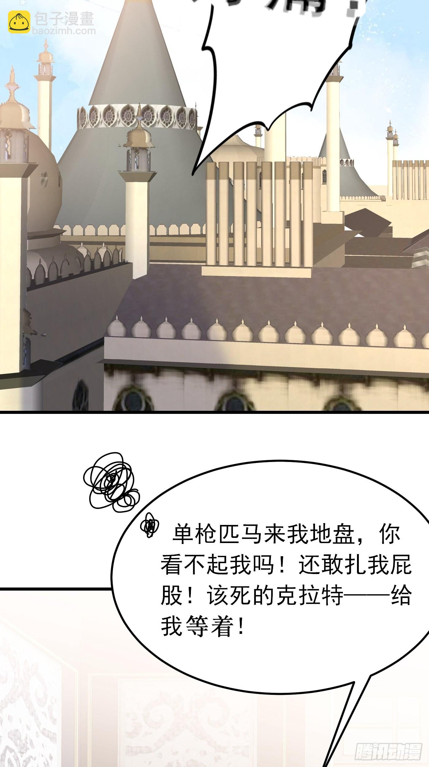 66话 这是和妈咪的专属暗号-第67话