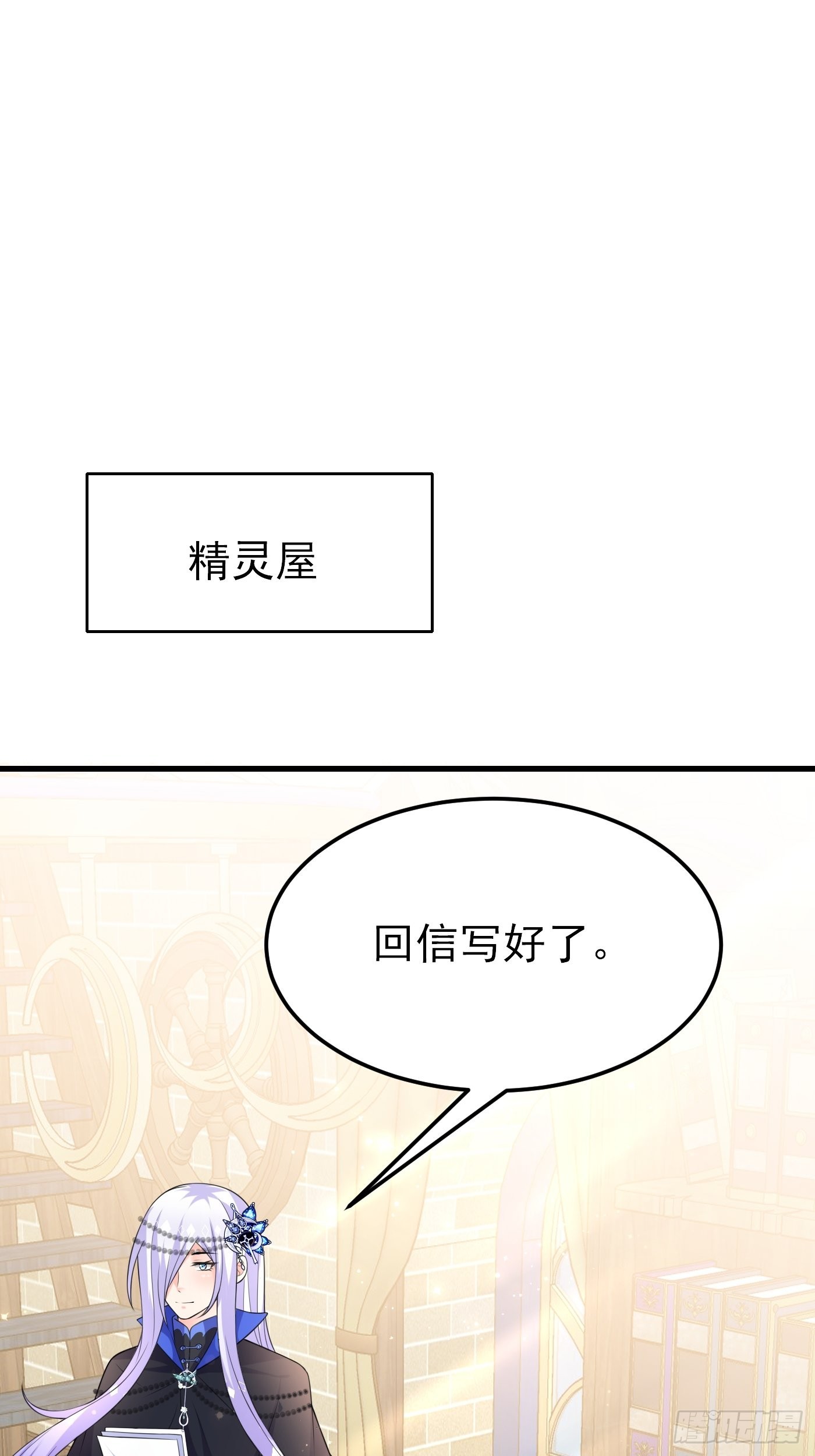 66话 这是和妈咪的专属暗号-第67话