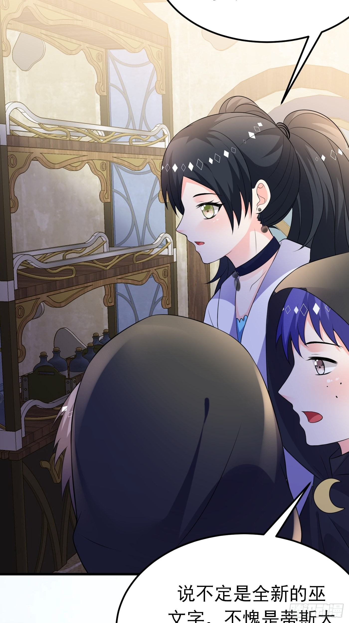 66话 这是和妈咪的专属暗号-第67话