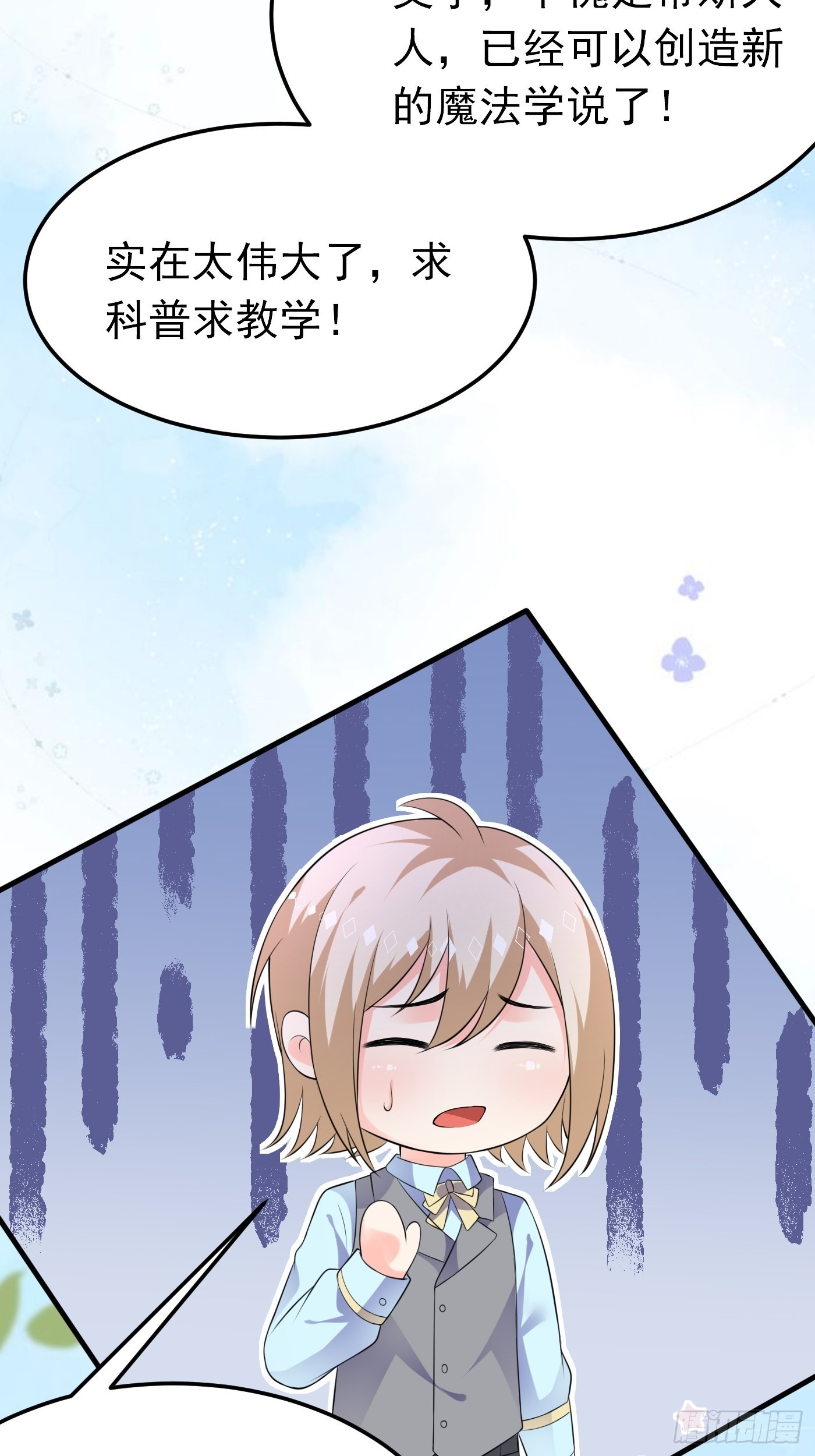 66话 这是和妈咪的专属暗号-第67话