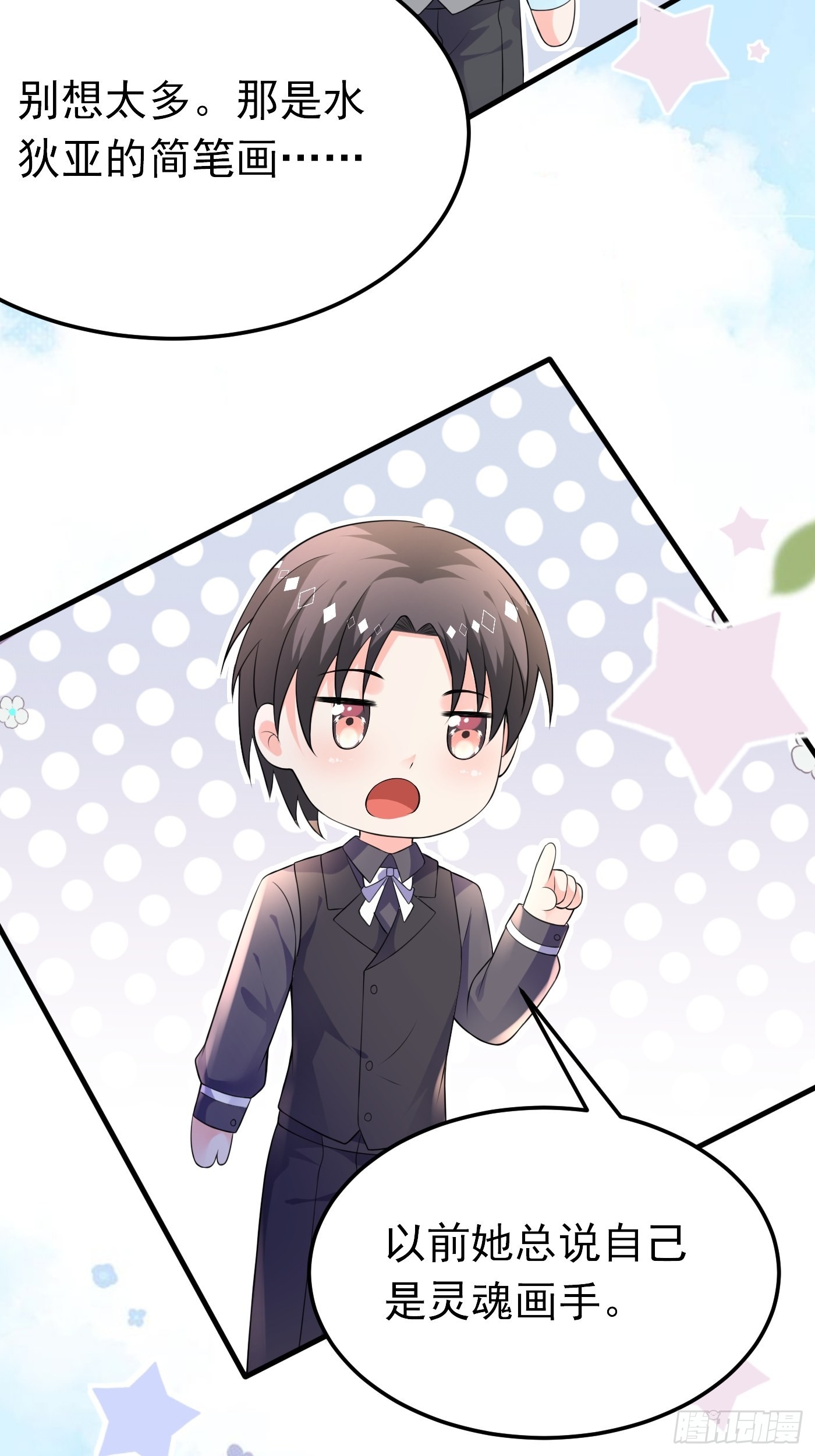 66话 这是和妈咪的专属暗号-第67话