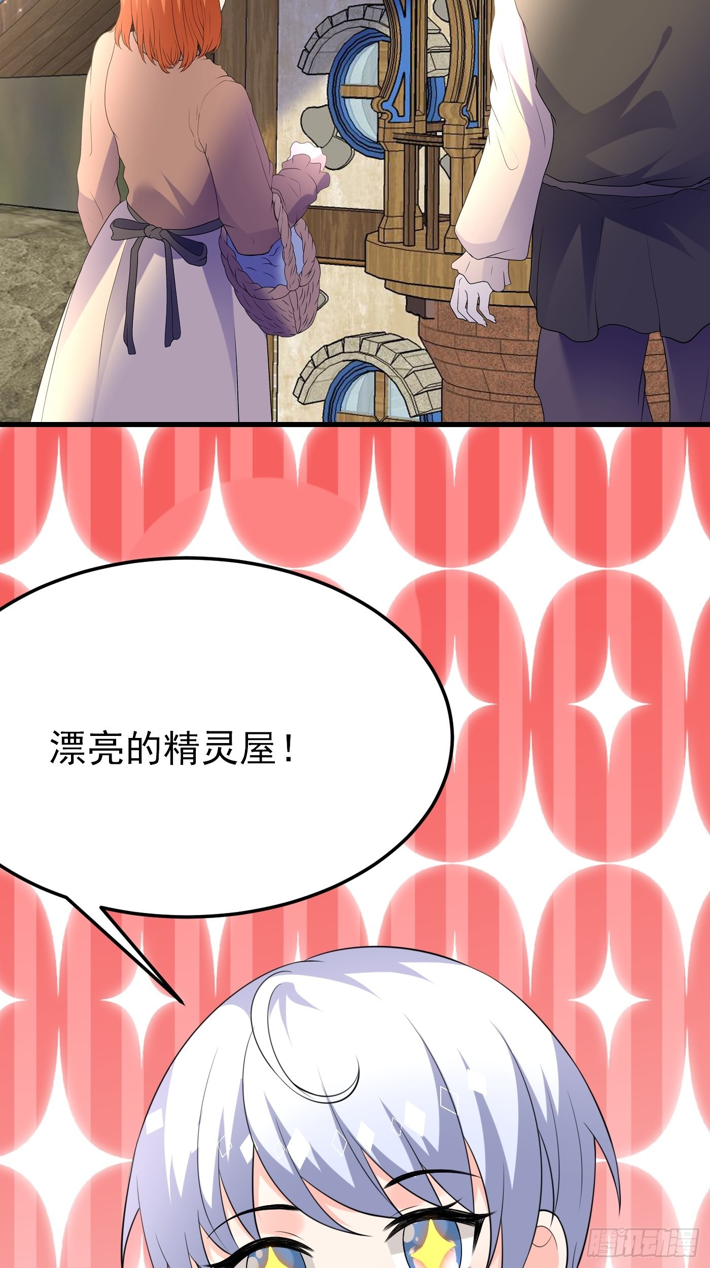 66话 这是和妈咪的专属暗号-第67话