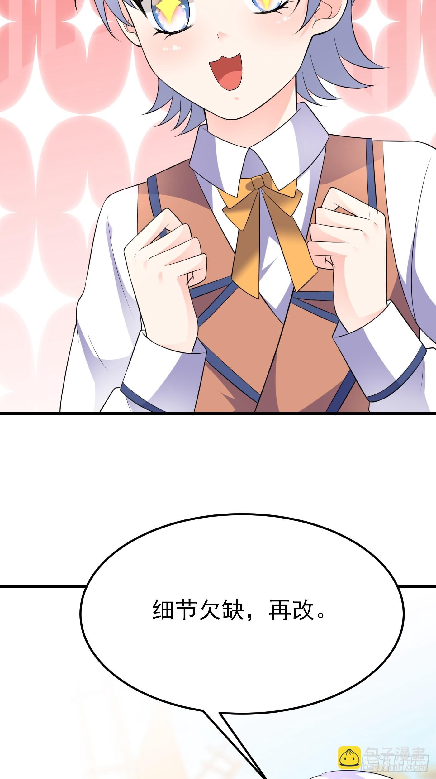 66话 这是和妈咪的专属暗号-第67话