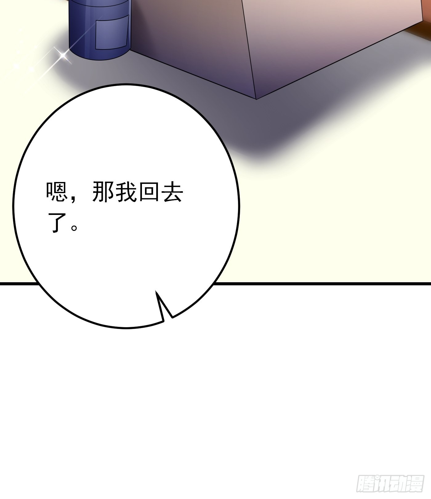 68话 三言两语就把哥哥卖掉-第69话