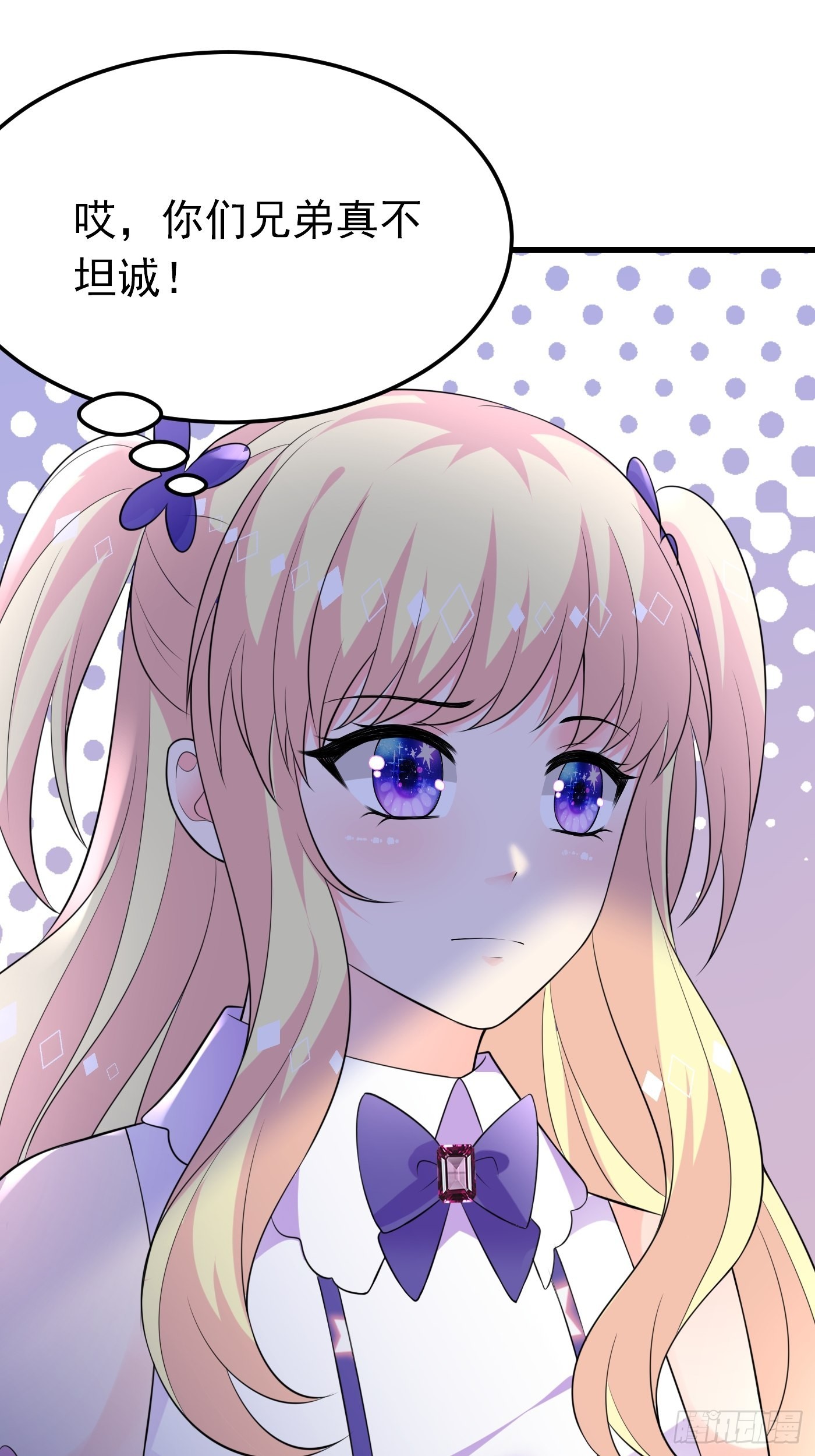 68话 三言两语就把哥哥卖掉-第69话