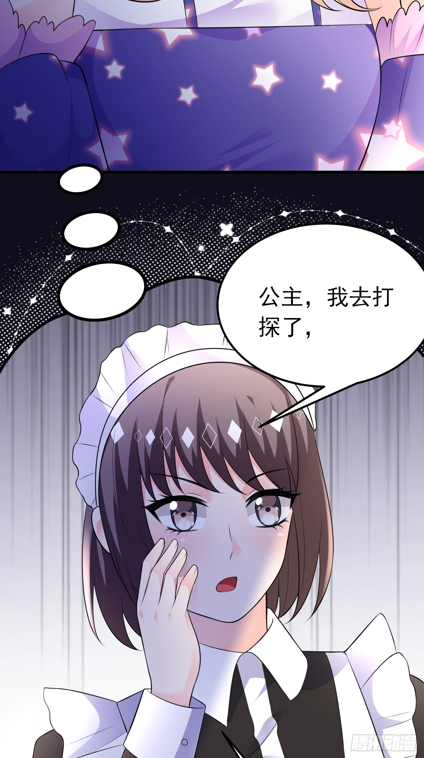 68话 三言两语就把哥哥卖掉-第69话