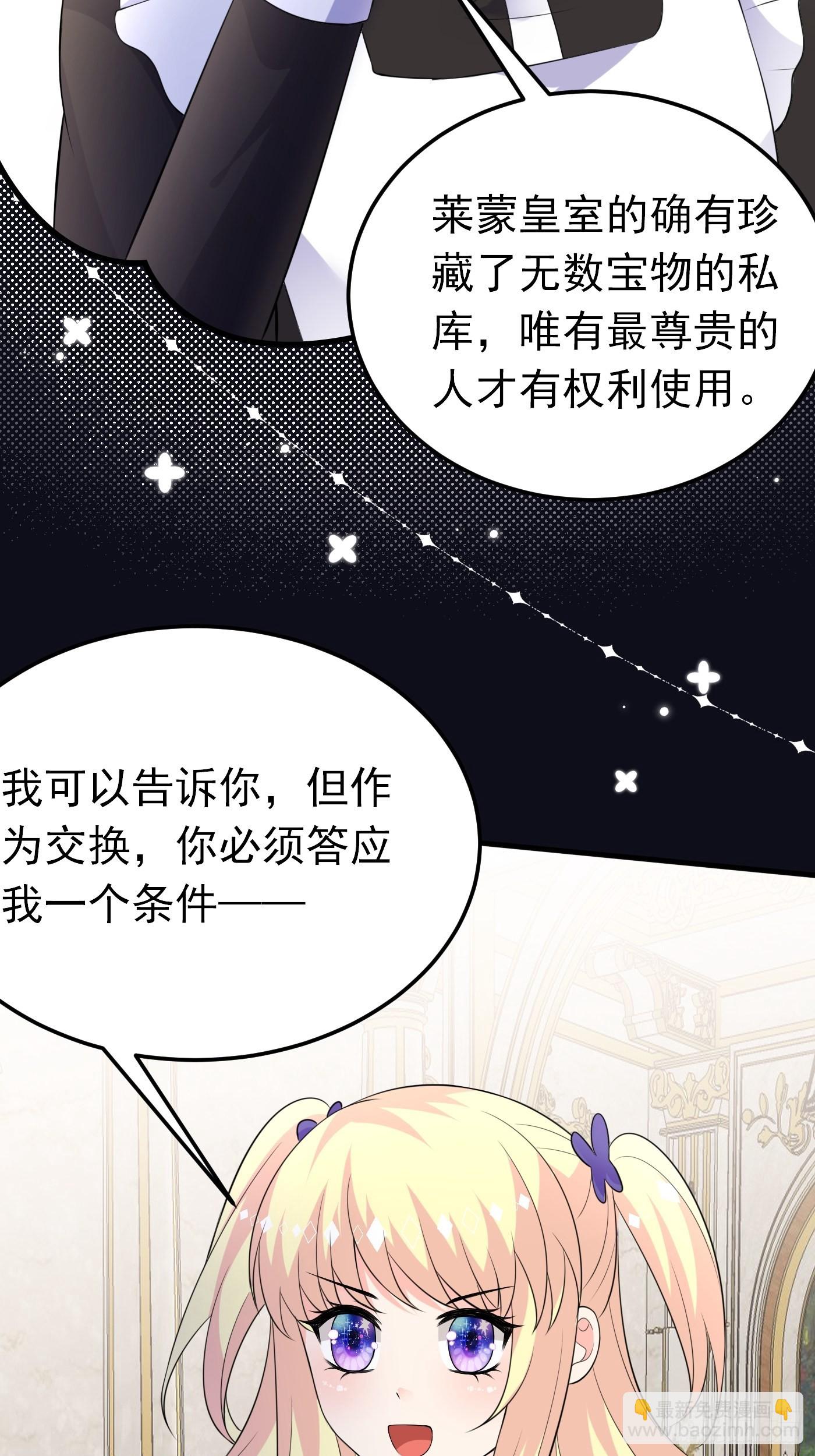 68话 三言两语就把哥哥卖掉-第69话