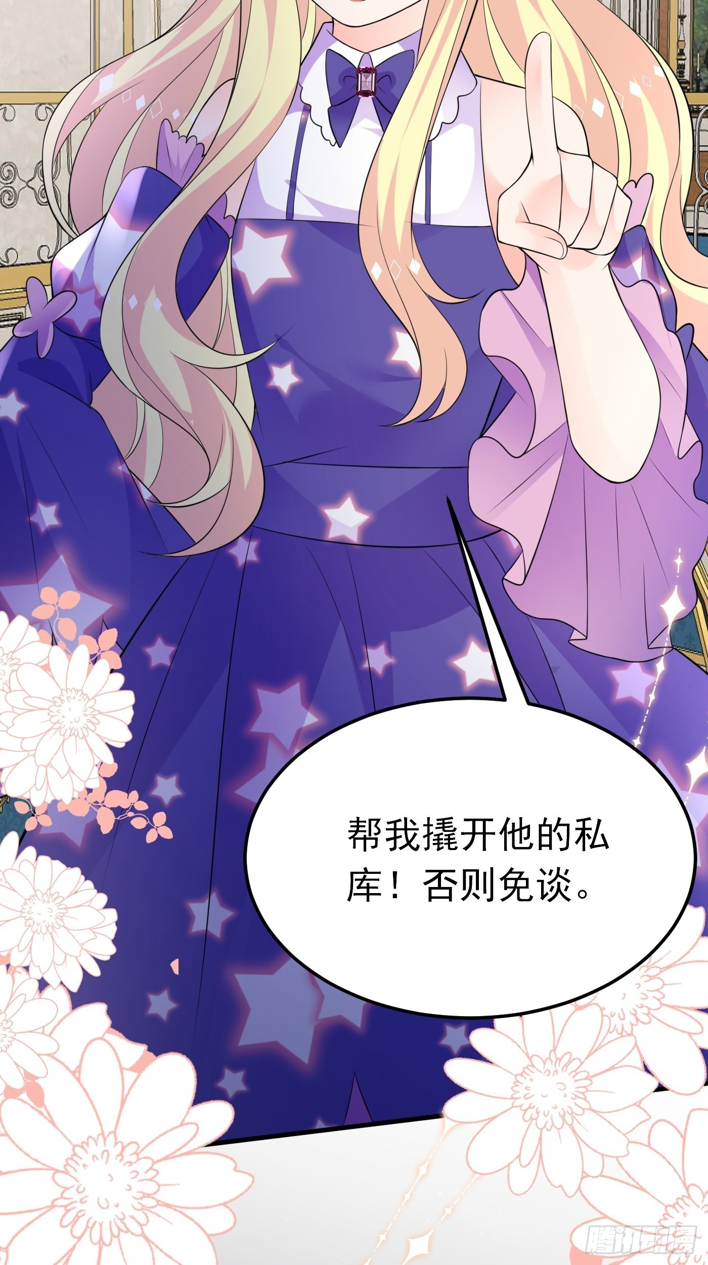 68话 三言两语就把哥哥卖掉-第69话