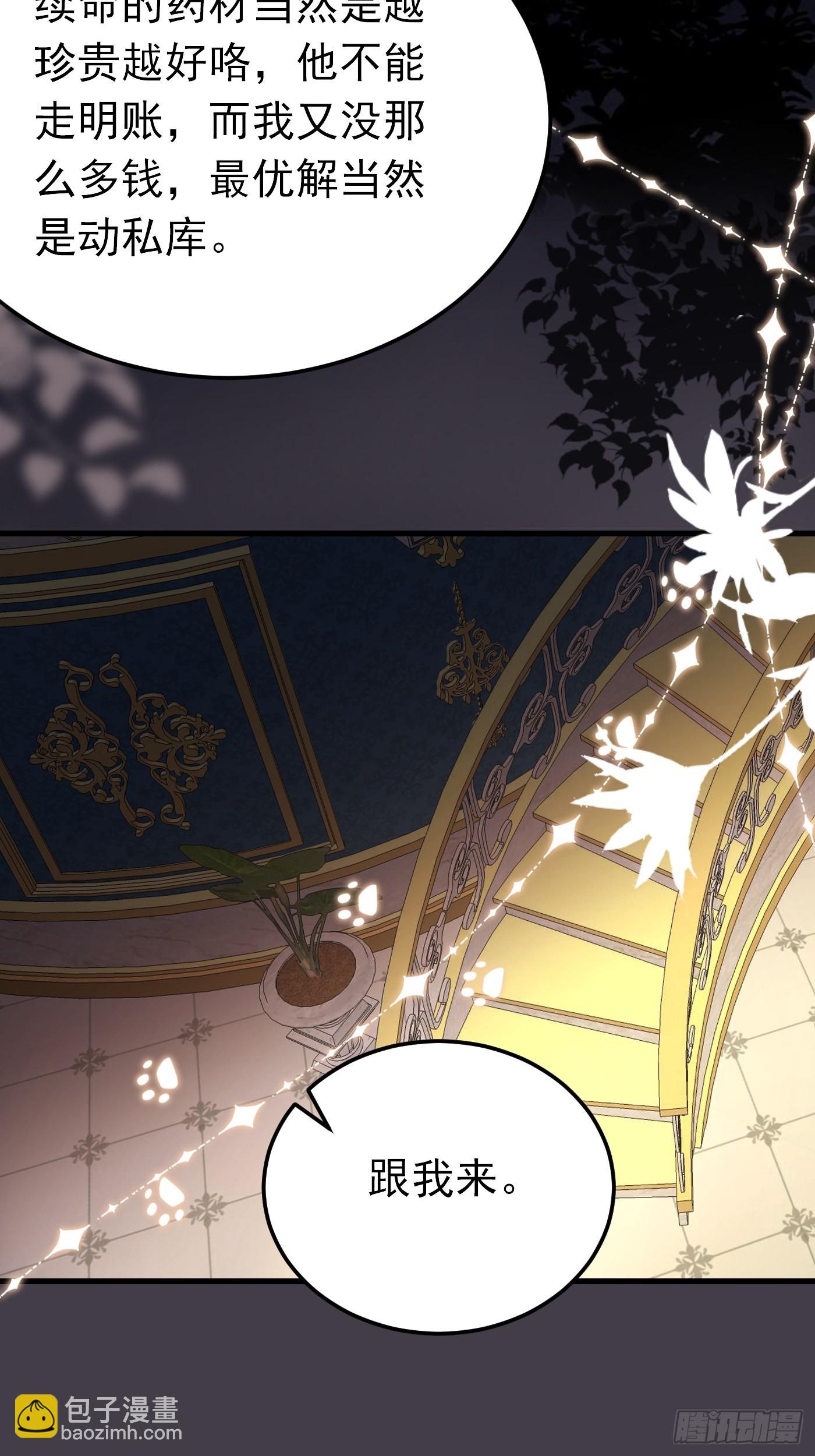 68话 三言两语就把哥哥卖掉-第69话