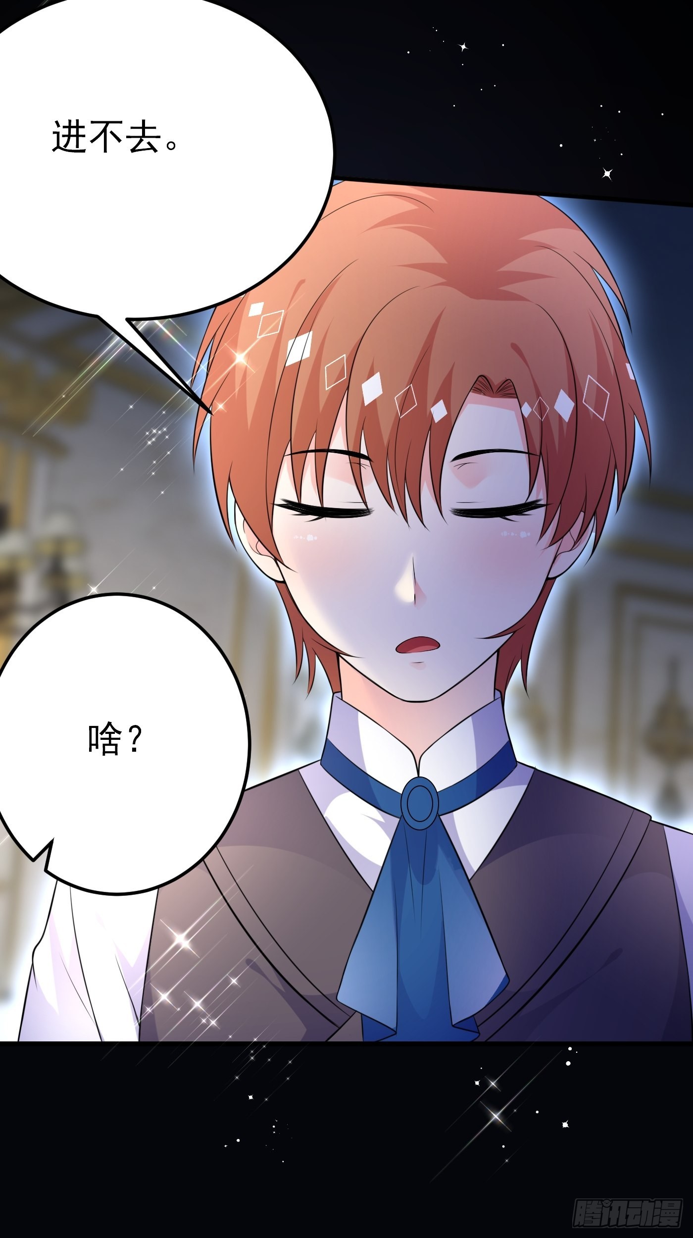 68话 三言两语就把哥哥卖掉-第69话