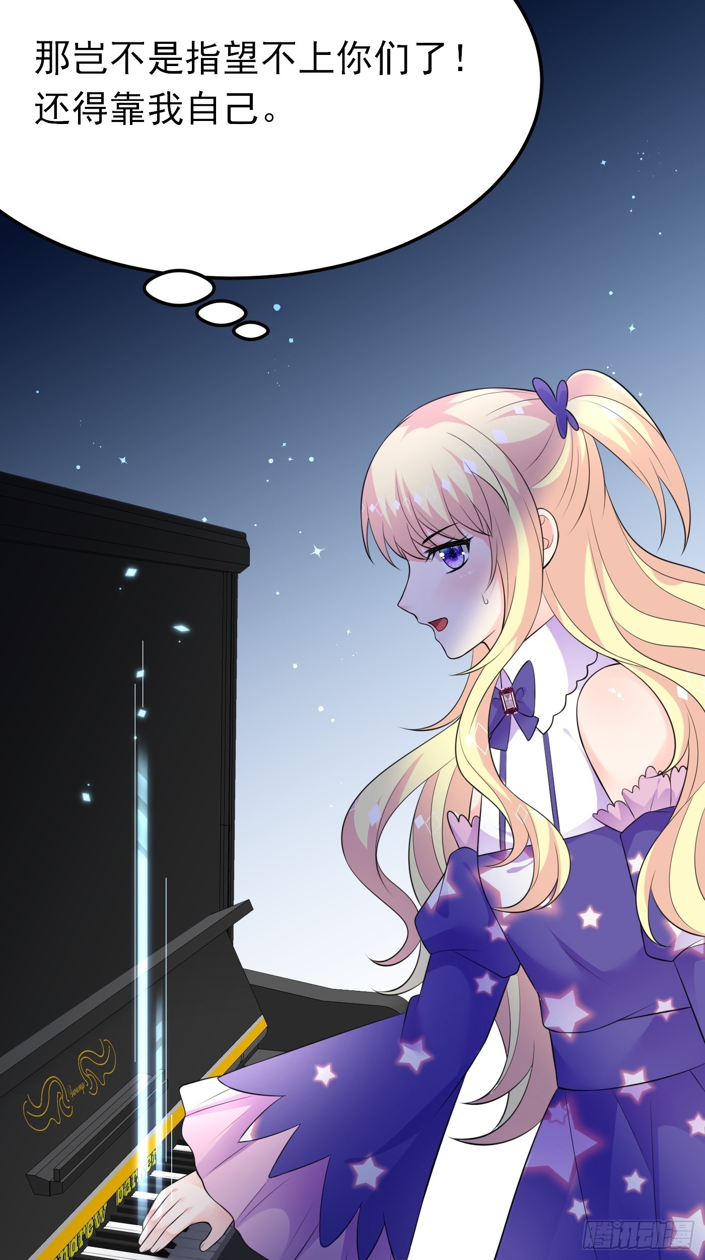 68话 三言两语就把哥哥卖掉-第69话