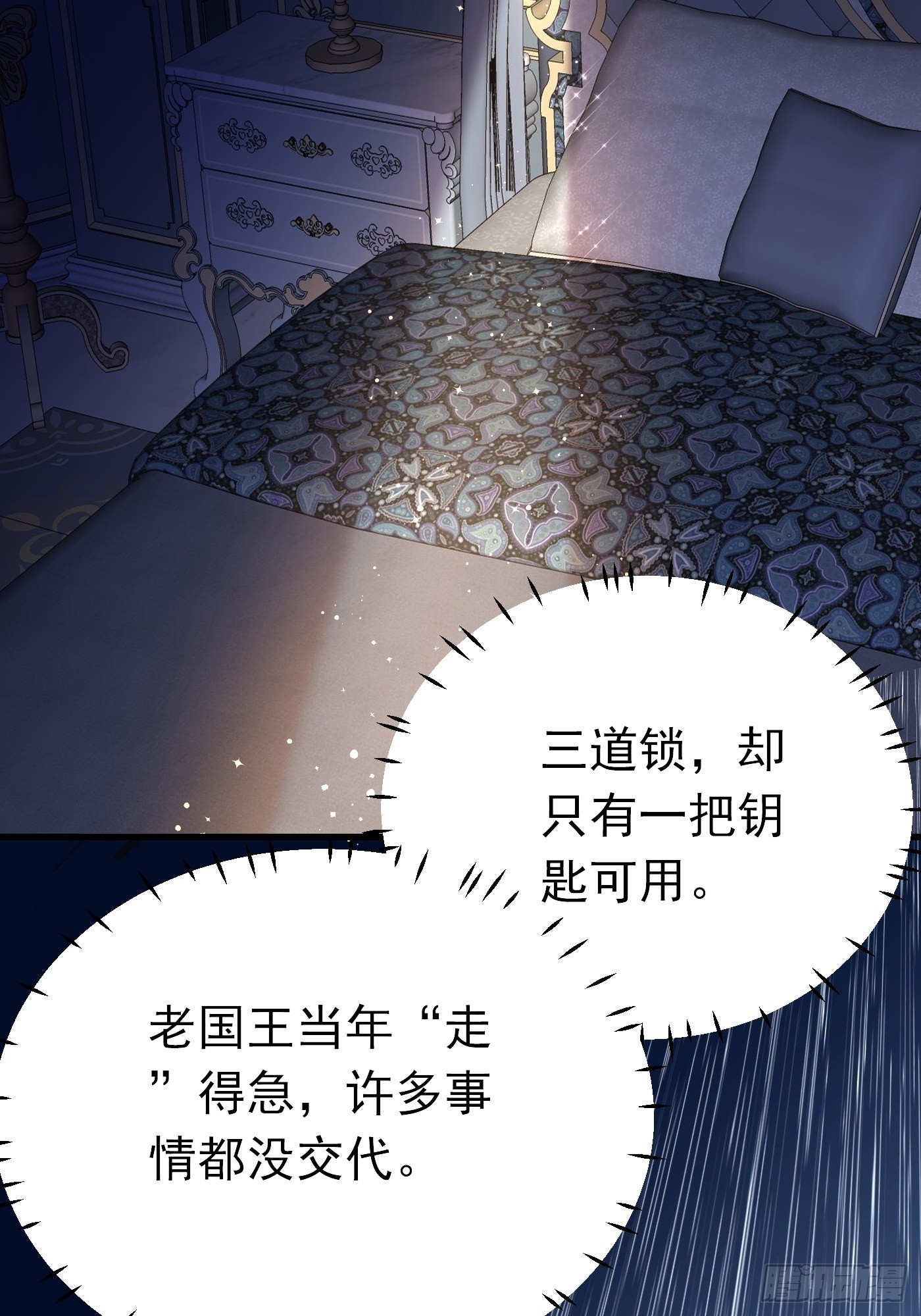 68话 三言两语就把哥哥卖掉-第69话