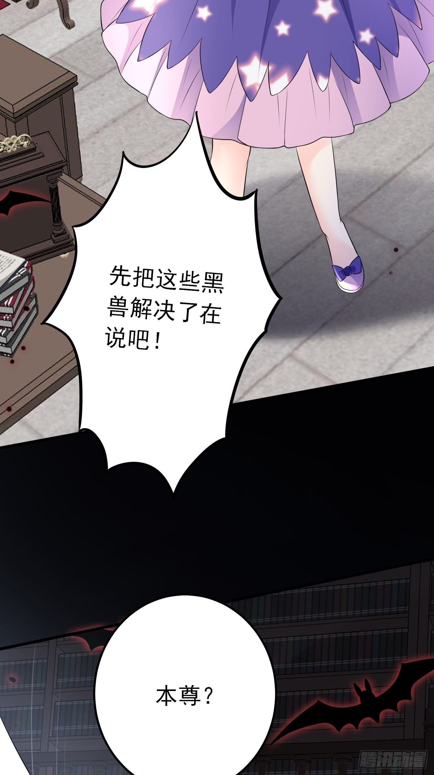 70话 禁地中的黑魔法-第71话