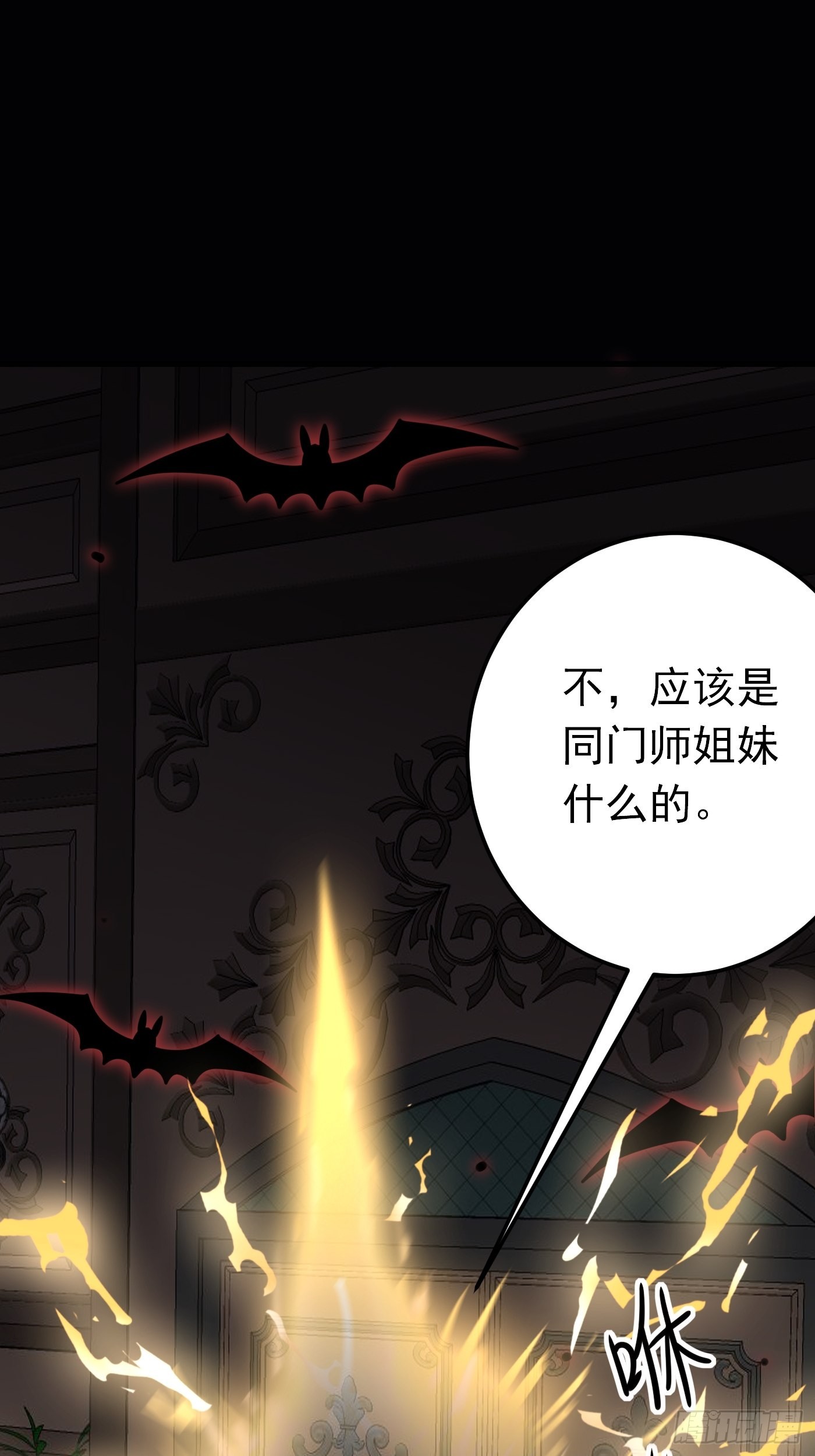 70话 禁地中的黑魔法-第71话