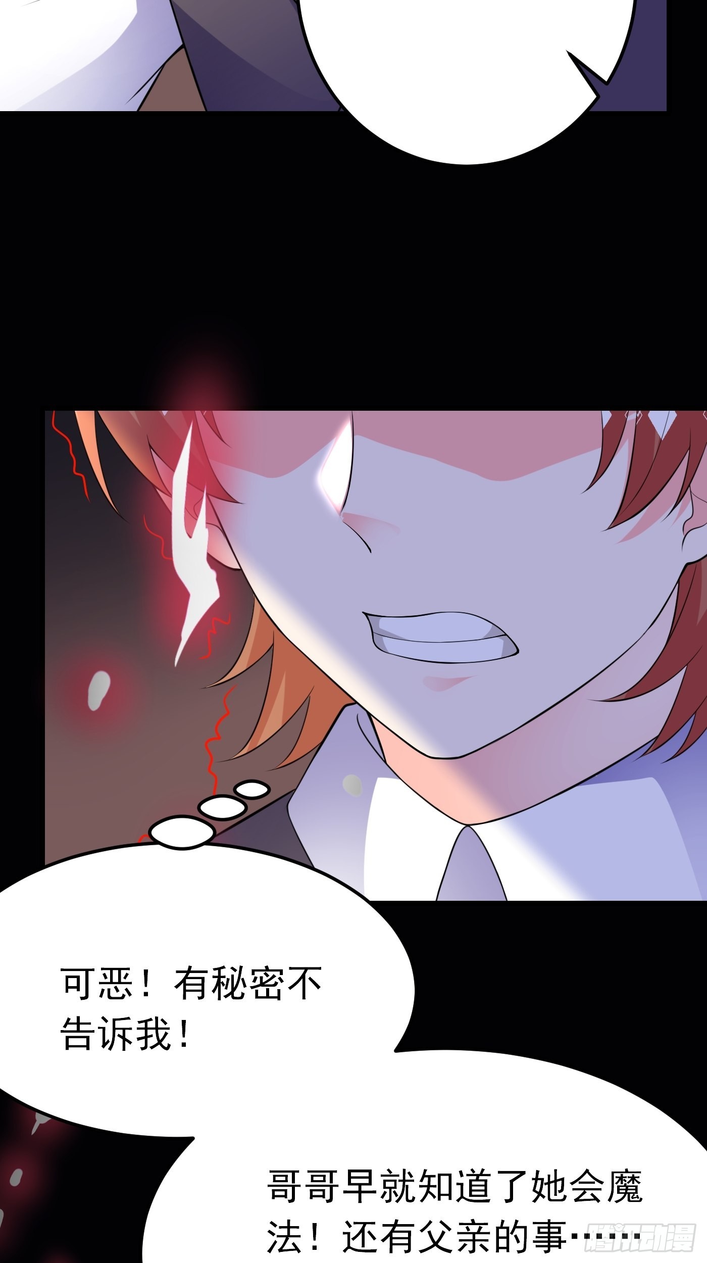 70话 禁地中的黑魔法-第71话