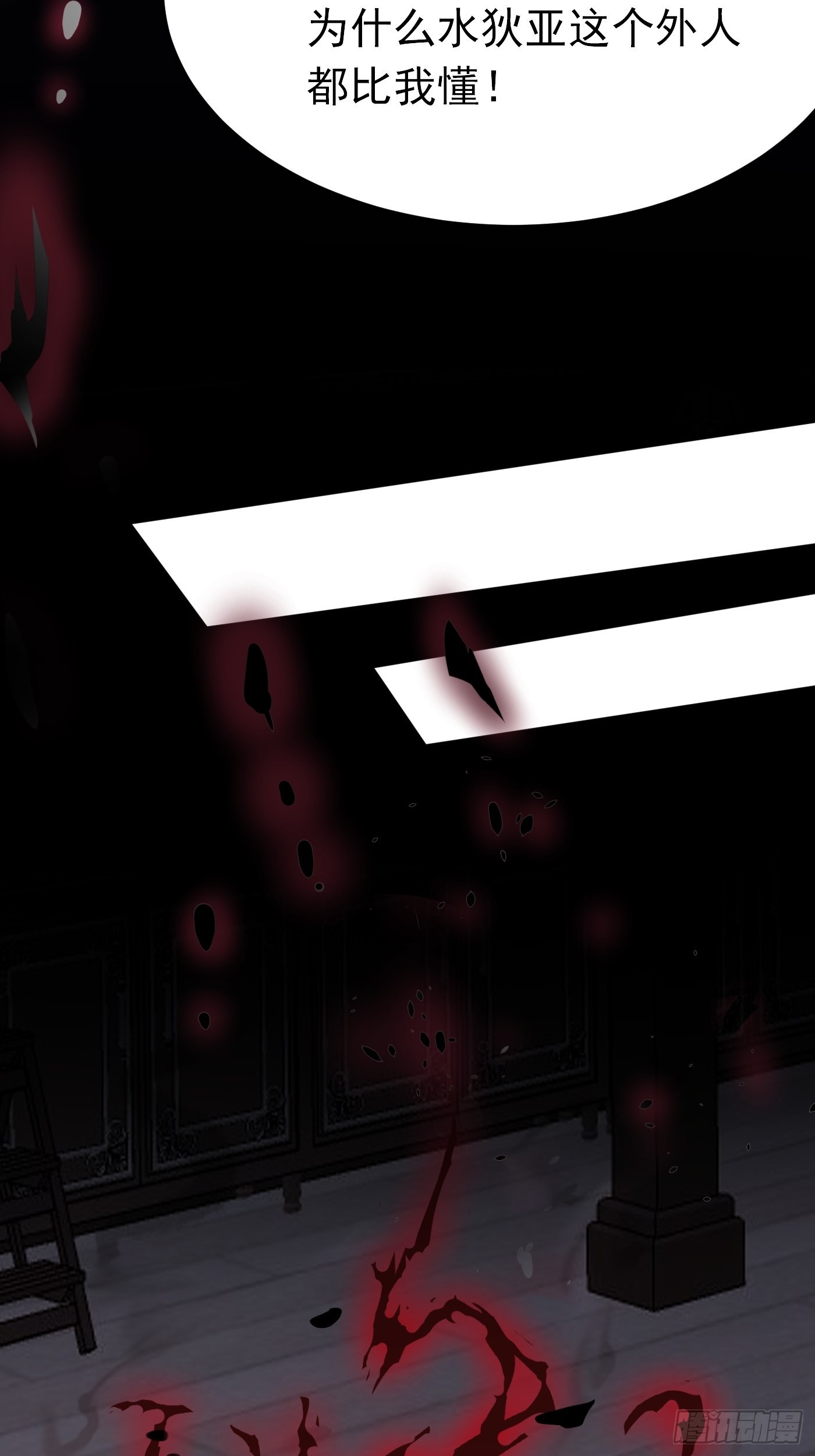 70话 禁地中的黑魔法-第71话