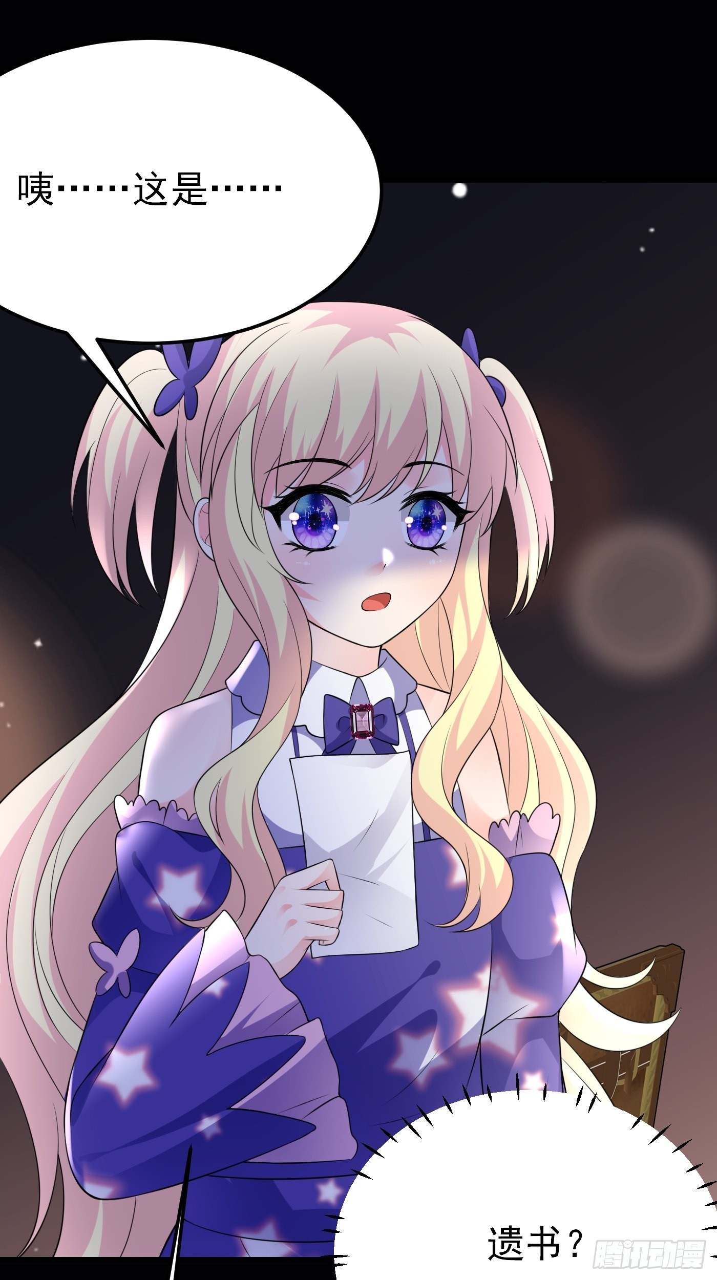 70话 禁地中的黑魔法-第71话