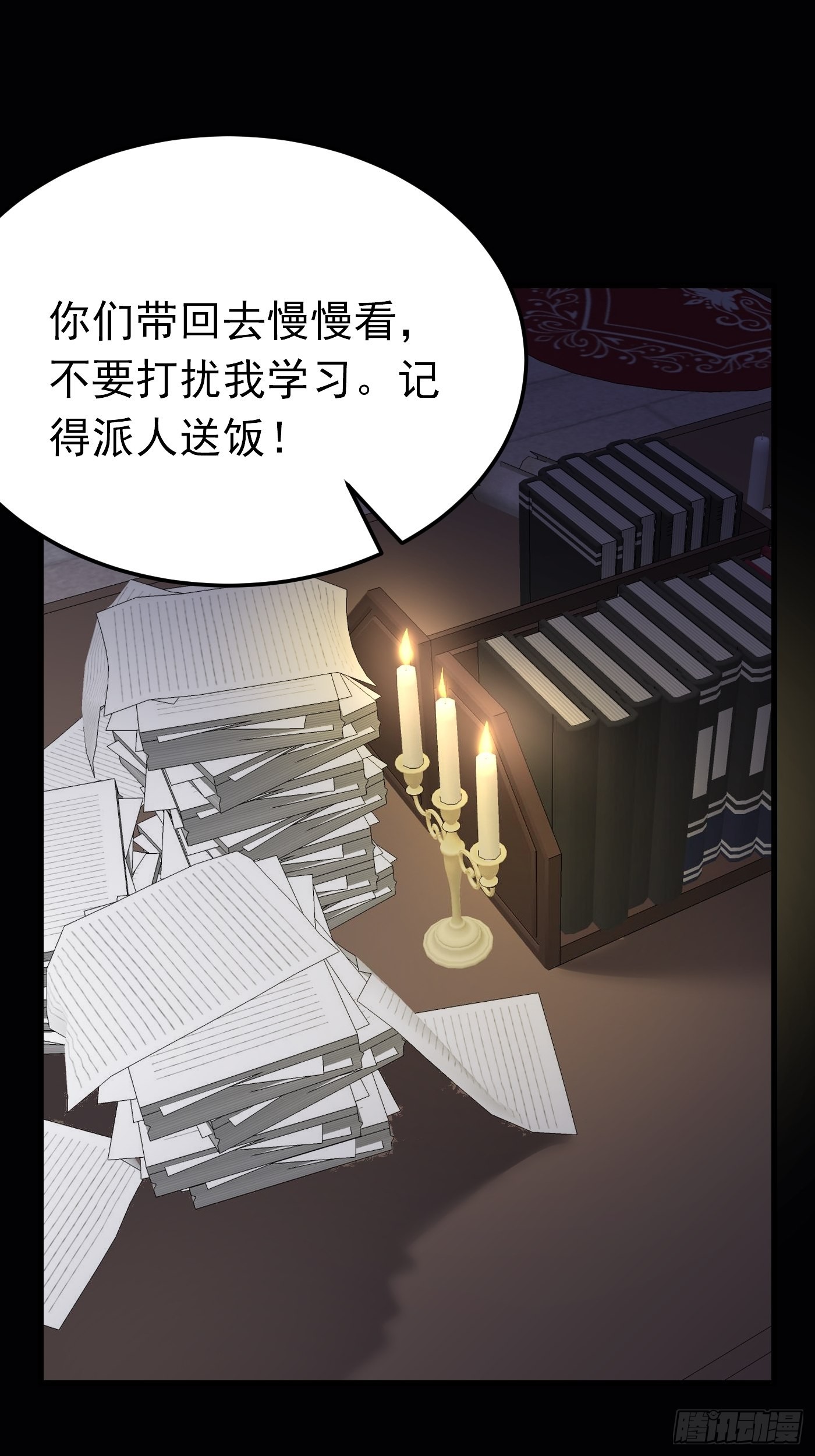 70话 禁地中的黑魔法-第71话