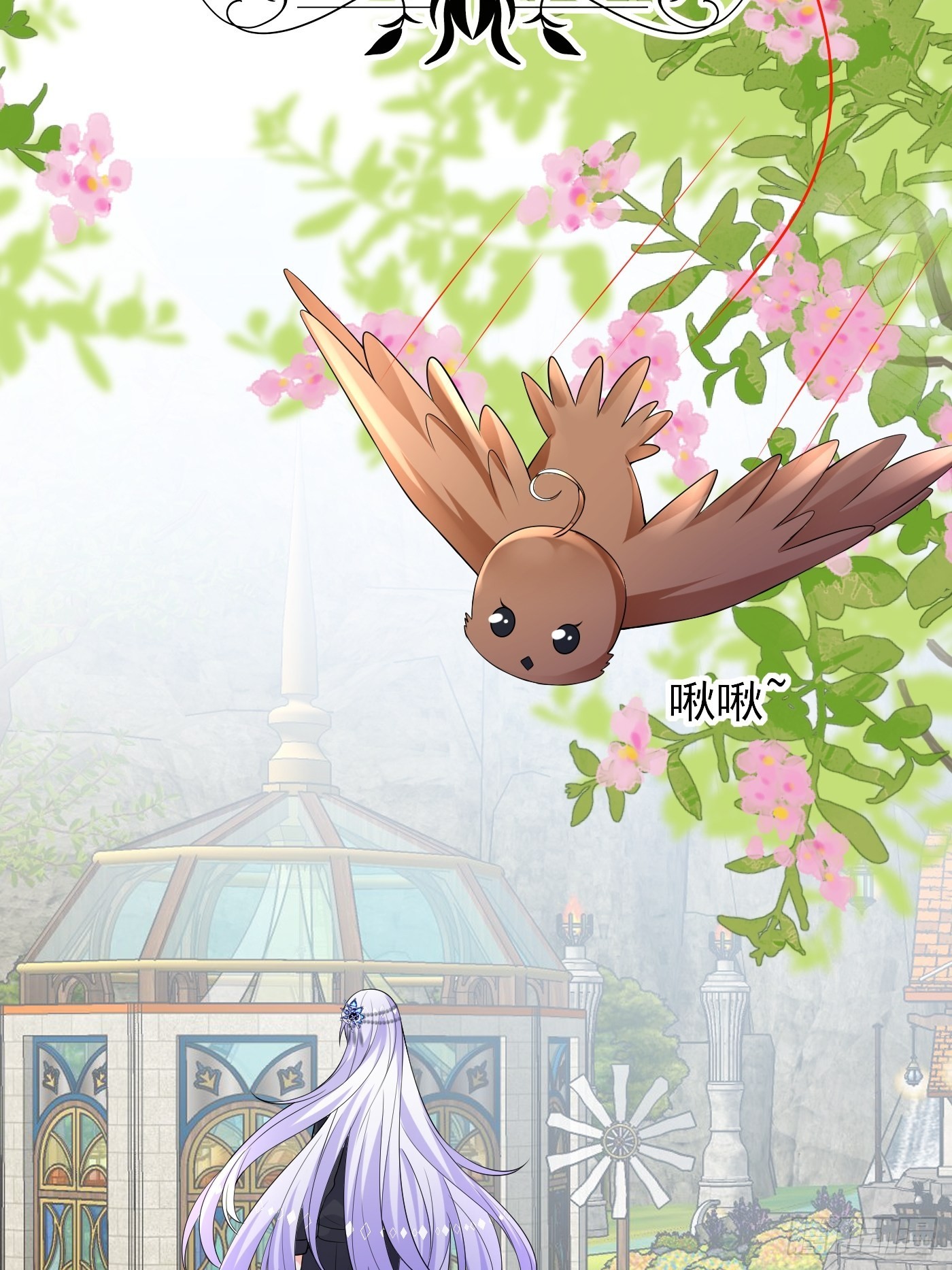 70话 禁地中的黑魔法-第71话