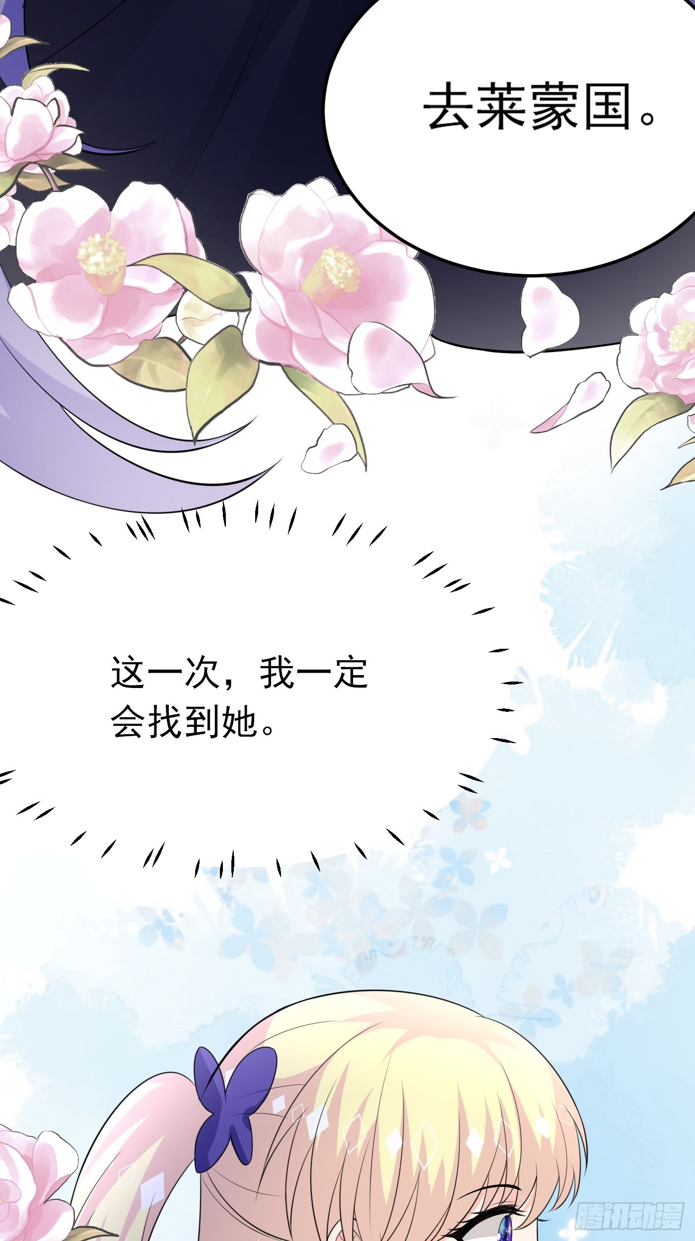 70话 禁地中的黑魔法-第71话