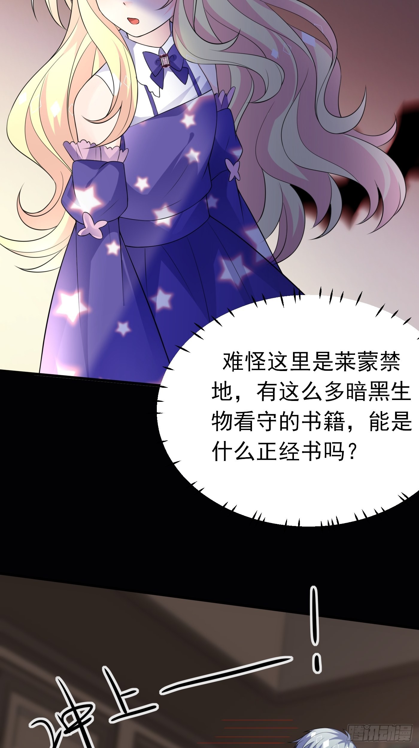 70话 禁地中的黑魔法-第71话