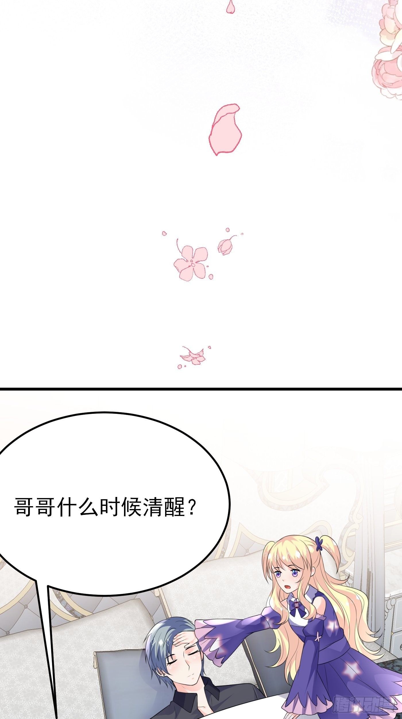 72话 小王子的回忆-第73话