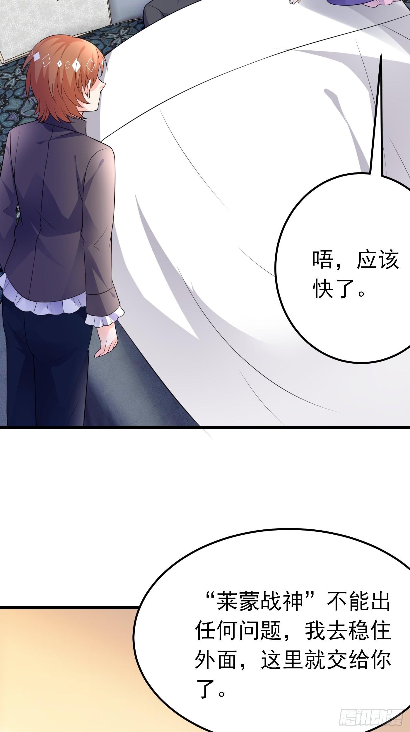 72话 小王子的回忆-第73话