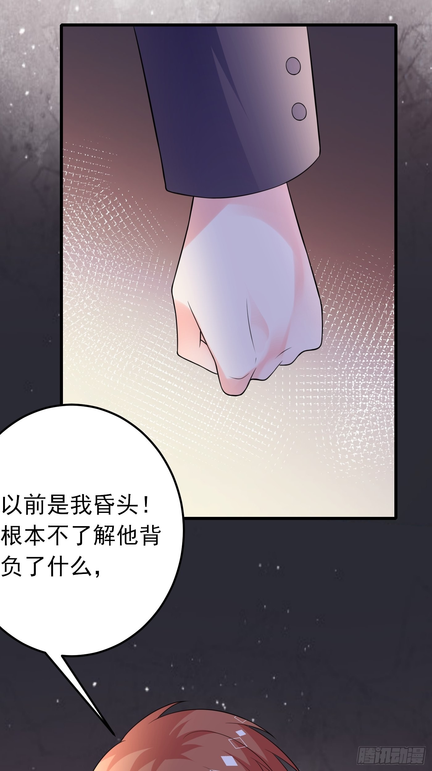 72话 小王子的回忆-第73话