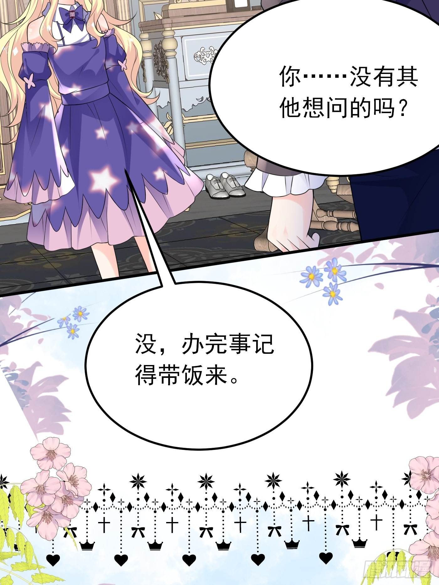 72话 小王子的回忆-第73话