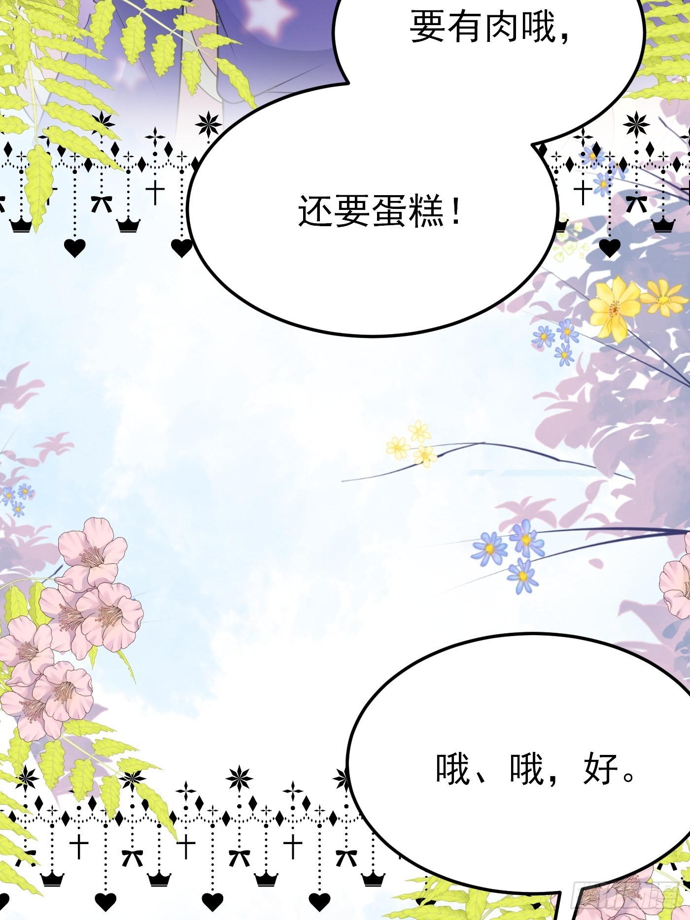 72话 小王子的回忆-第73话