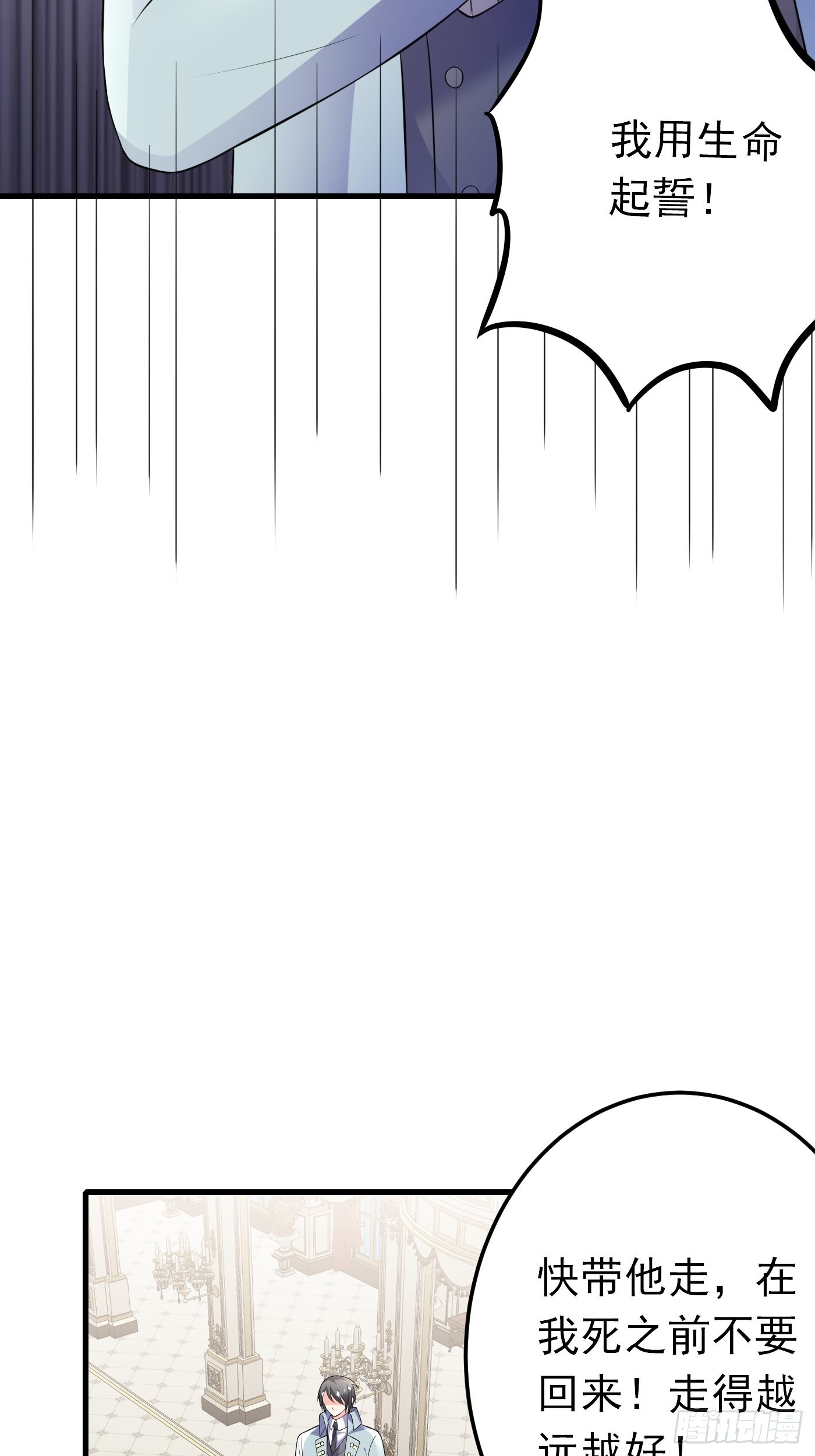 72话 小王子的回忆-第73话