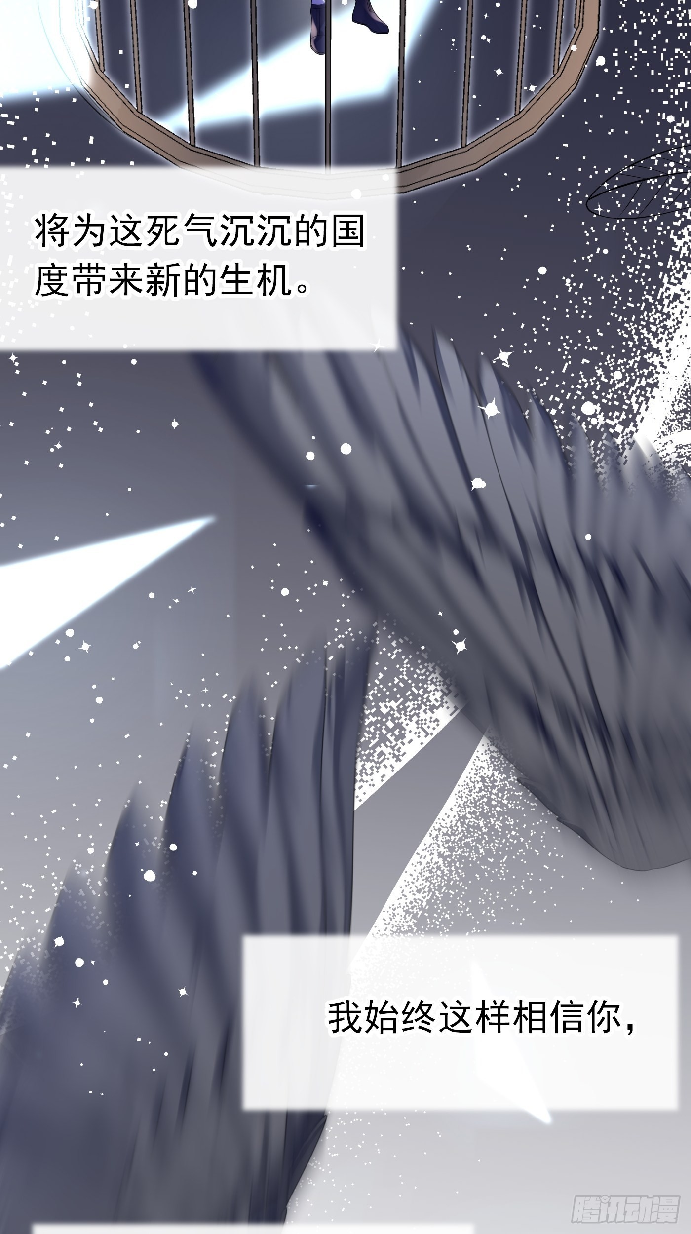 72话 小王子的回忆-第73话