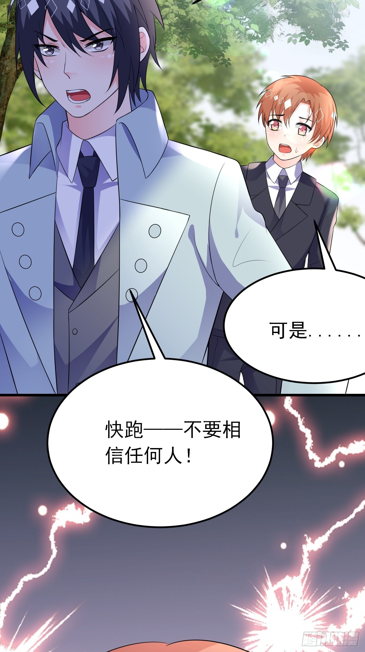 72话 小王子的回忆-第73话