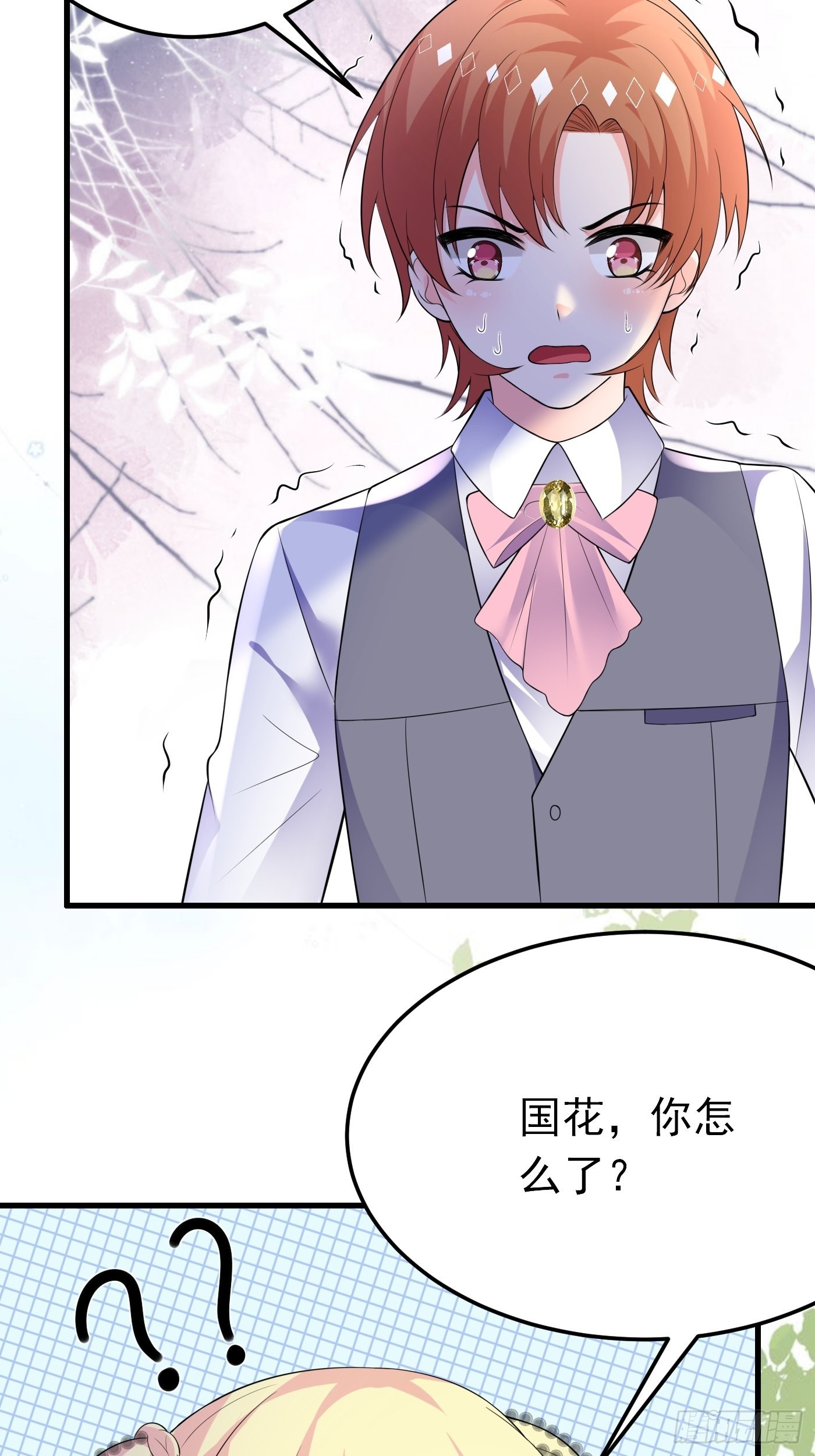 76话 这该死的在意感-第77话