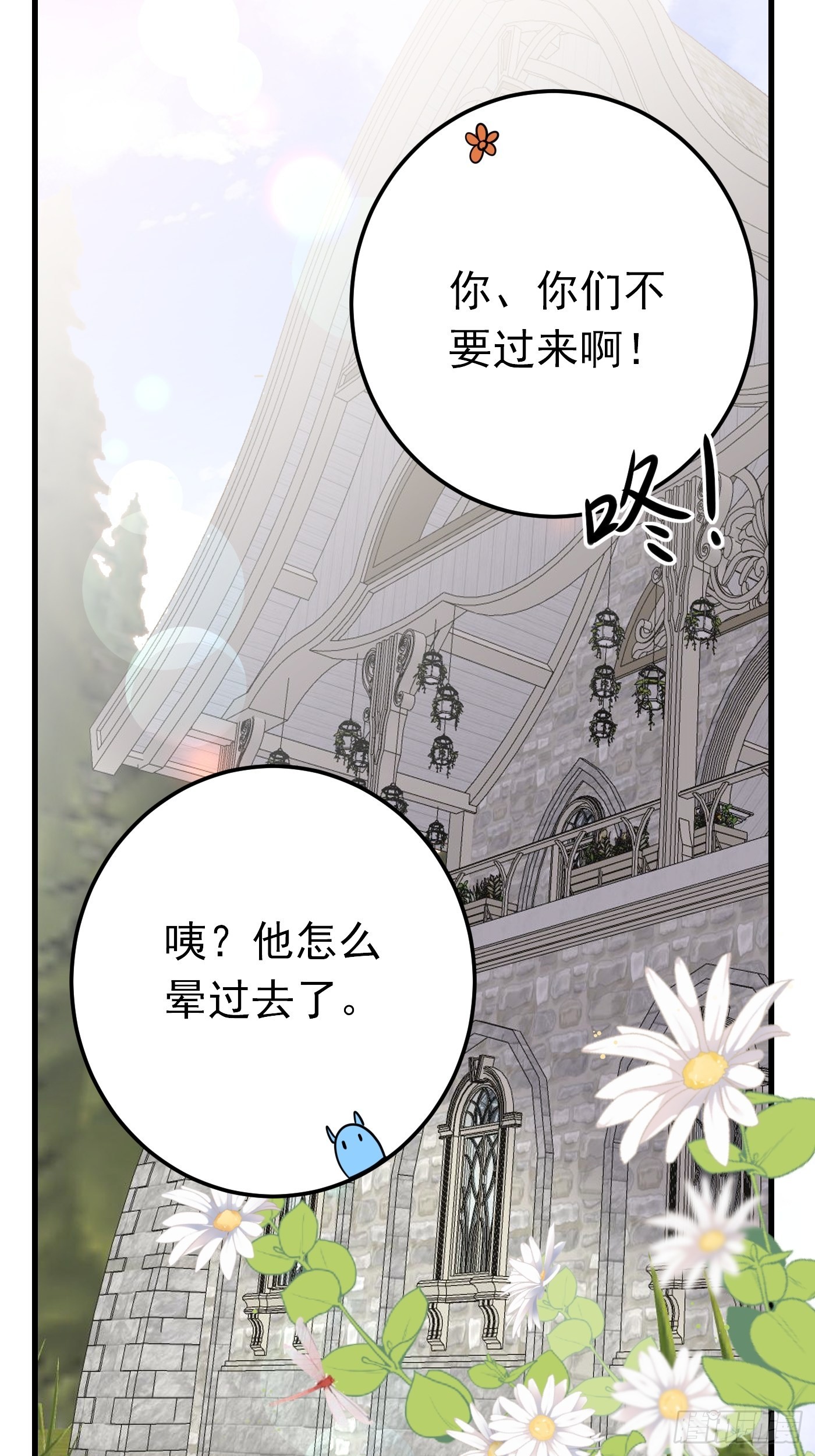 76话 这该死的在意感-第77话