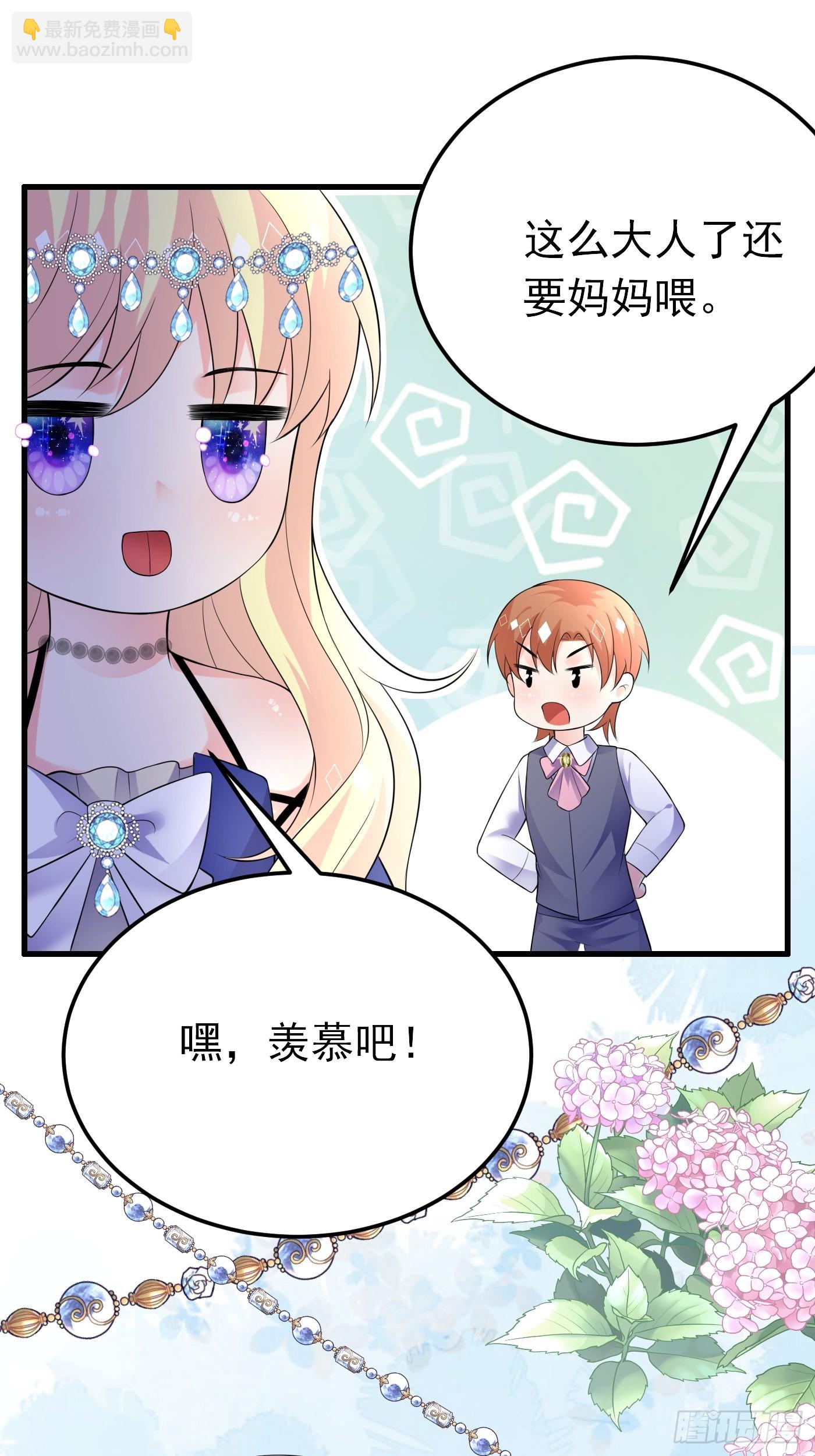 76话 这该死的在意感-第77话