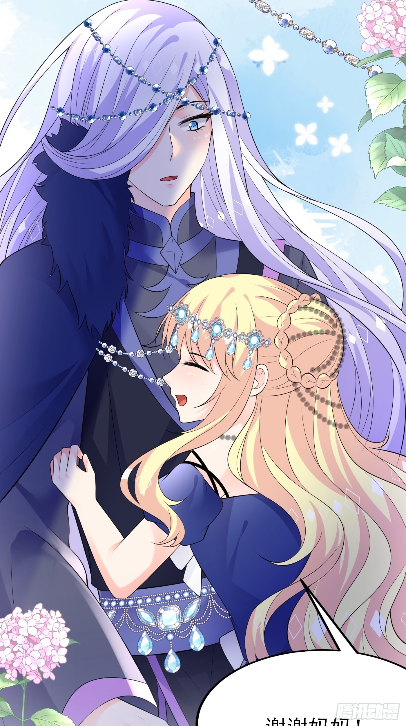 76话 这该死的在意感-第77话