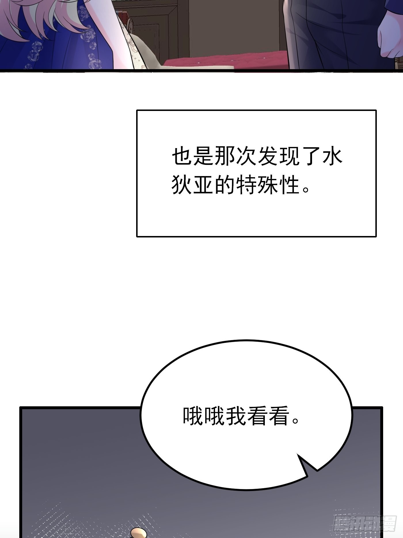 76话 这该死的在意感-第77话