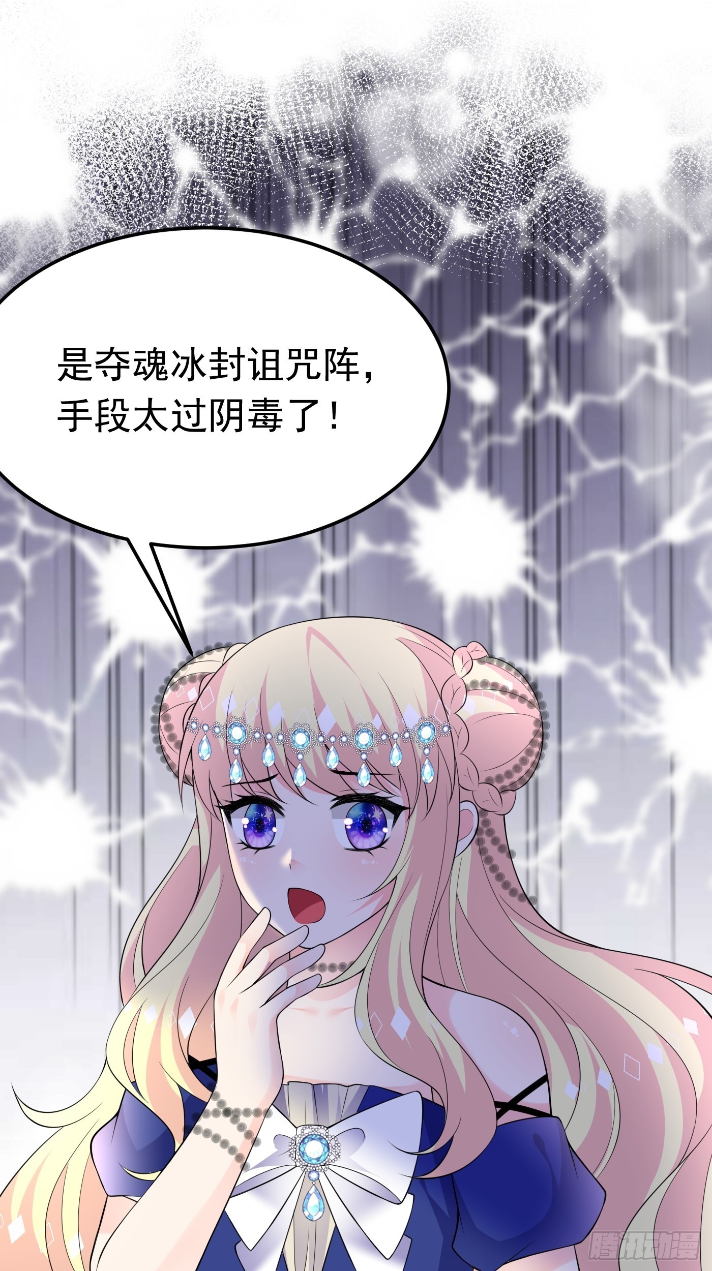 76话 这该死的在意感-第77话