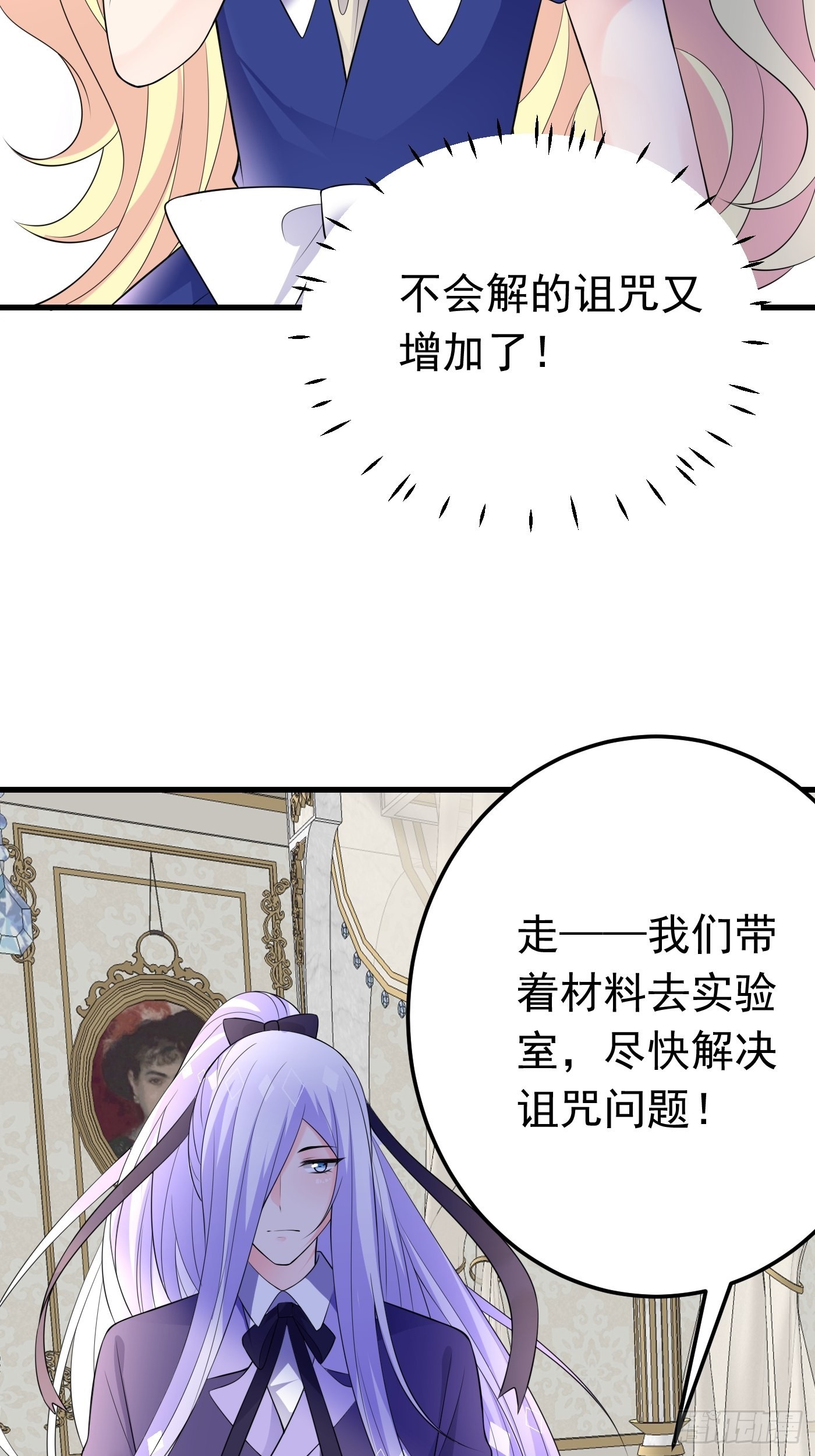 76话 这该死的在意感-第77话