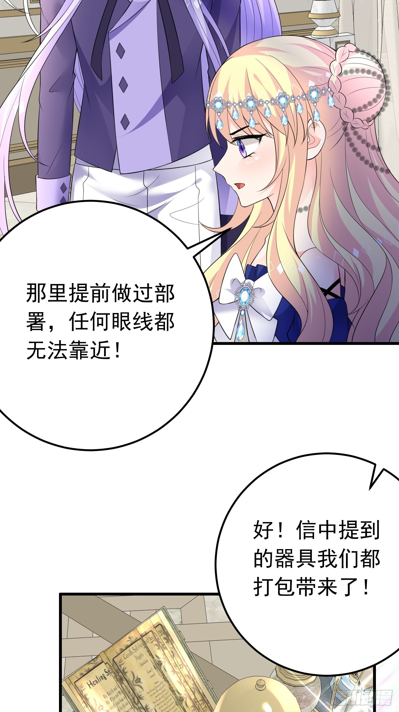 76话 这该死的在意感-第77话